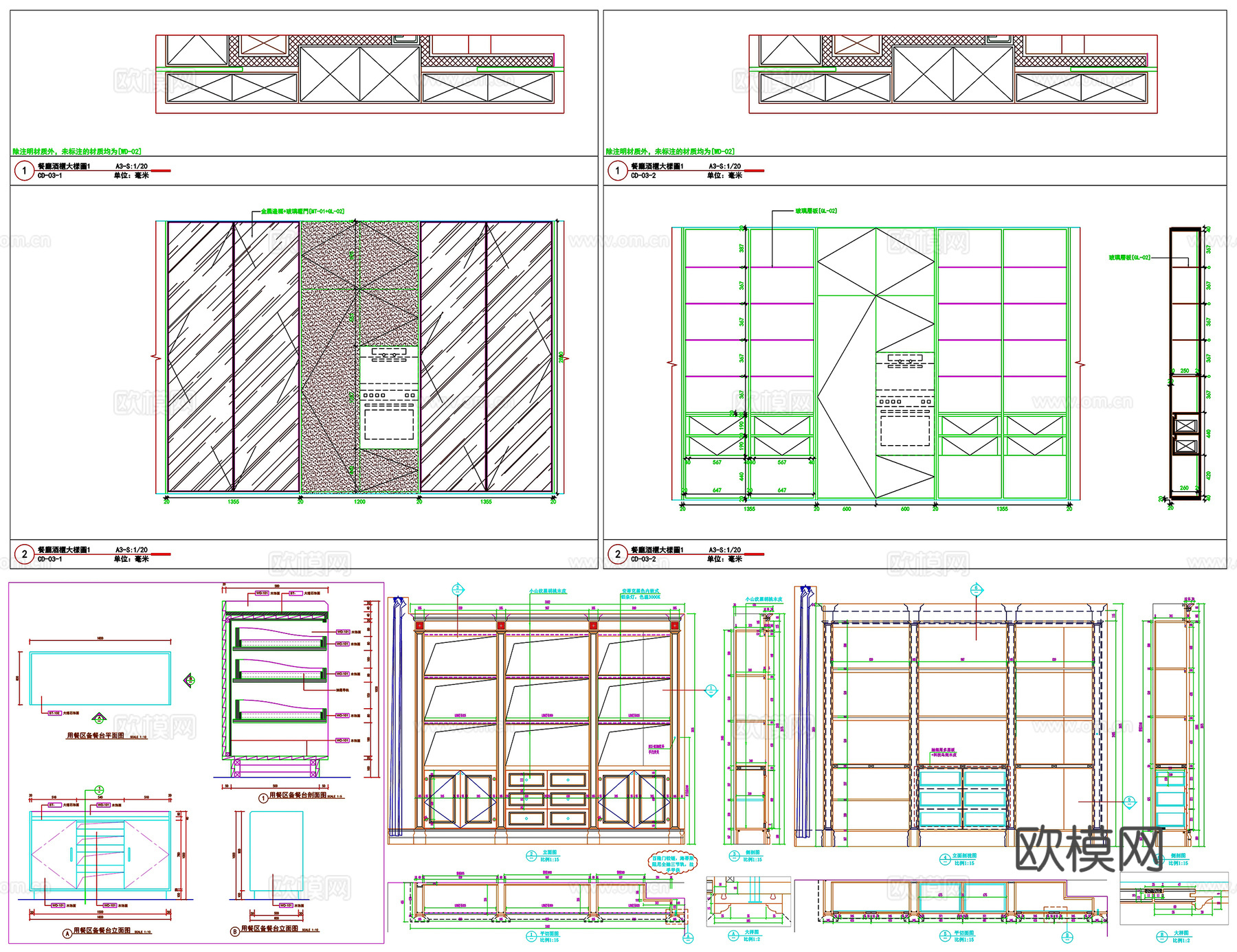 柜子开放厨房橱柜卡座自助餐台服务台装饰柜详图节点CAD素材图cad施工图