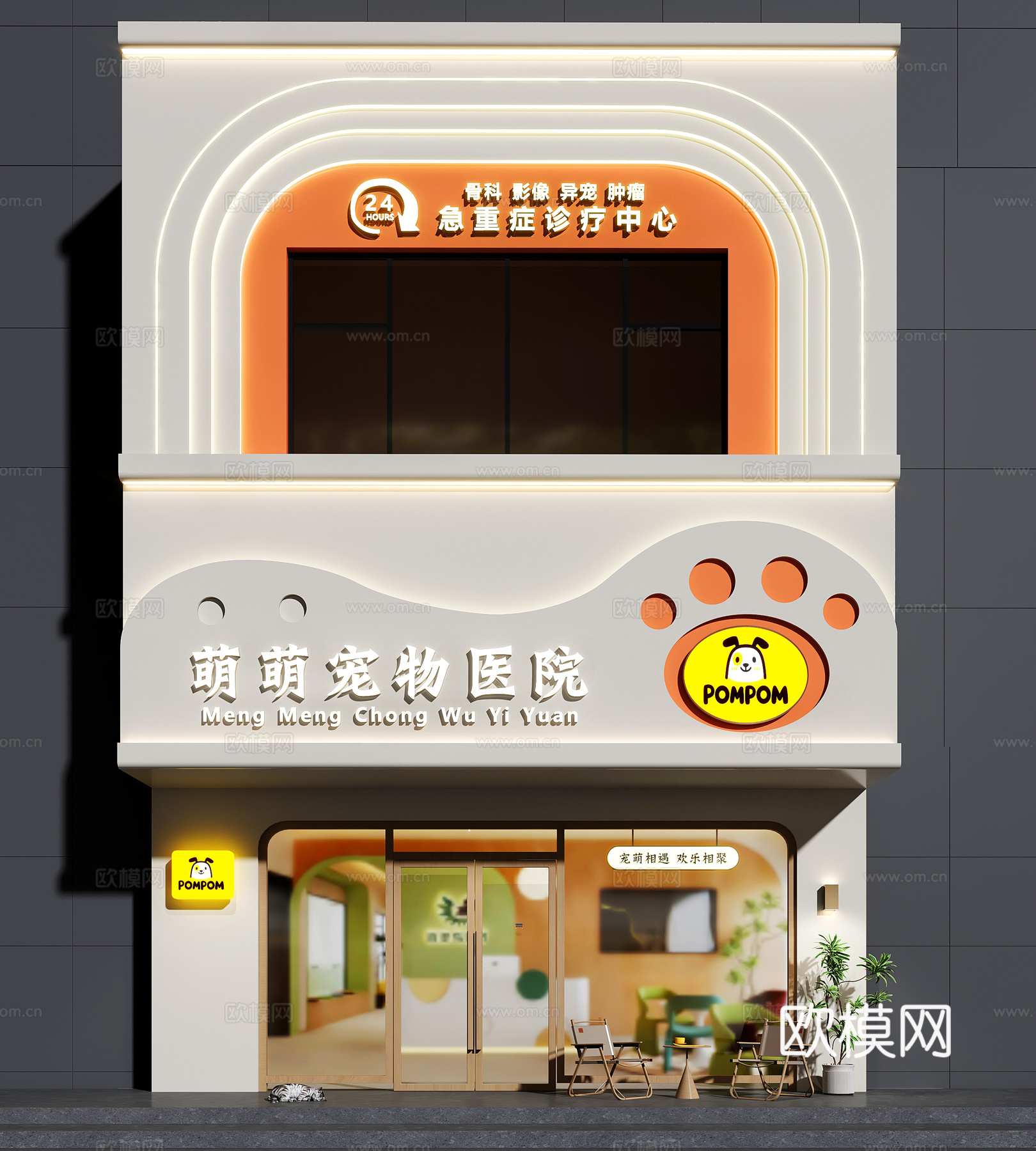 宠物店门头   宠物医院门头   门头设计su模型