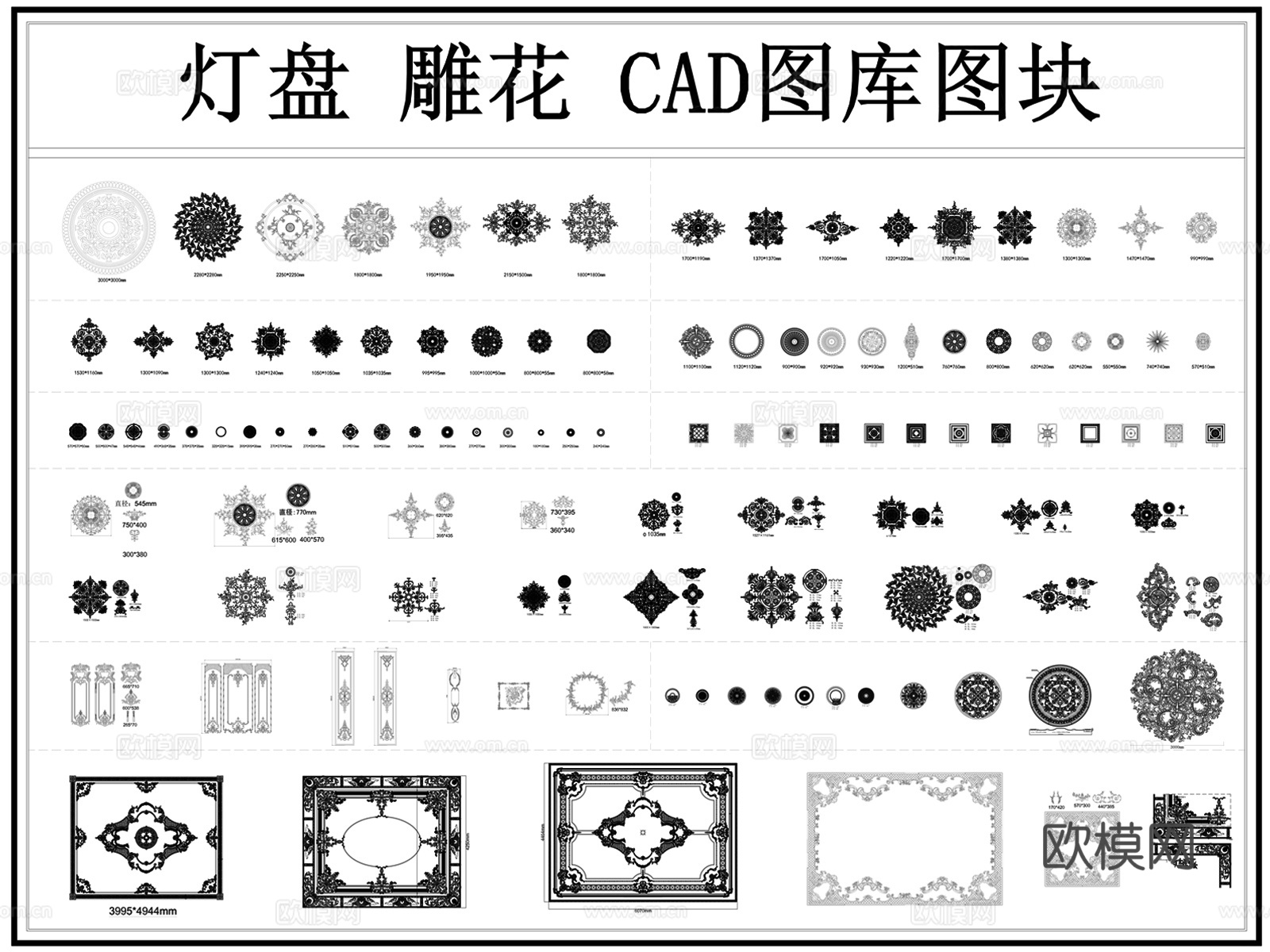 雕花 灯盘 拼花灯盘 石膏灯盘 花纹 欧式灯盘cad施工图