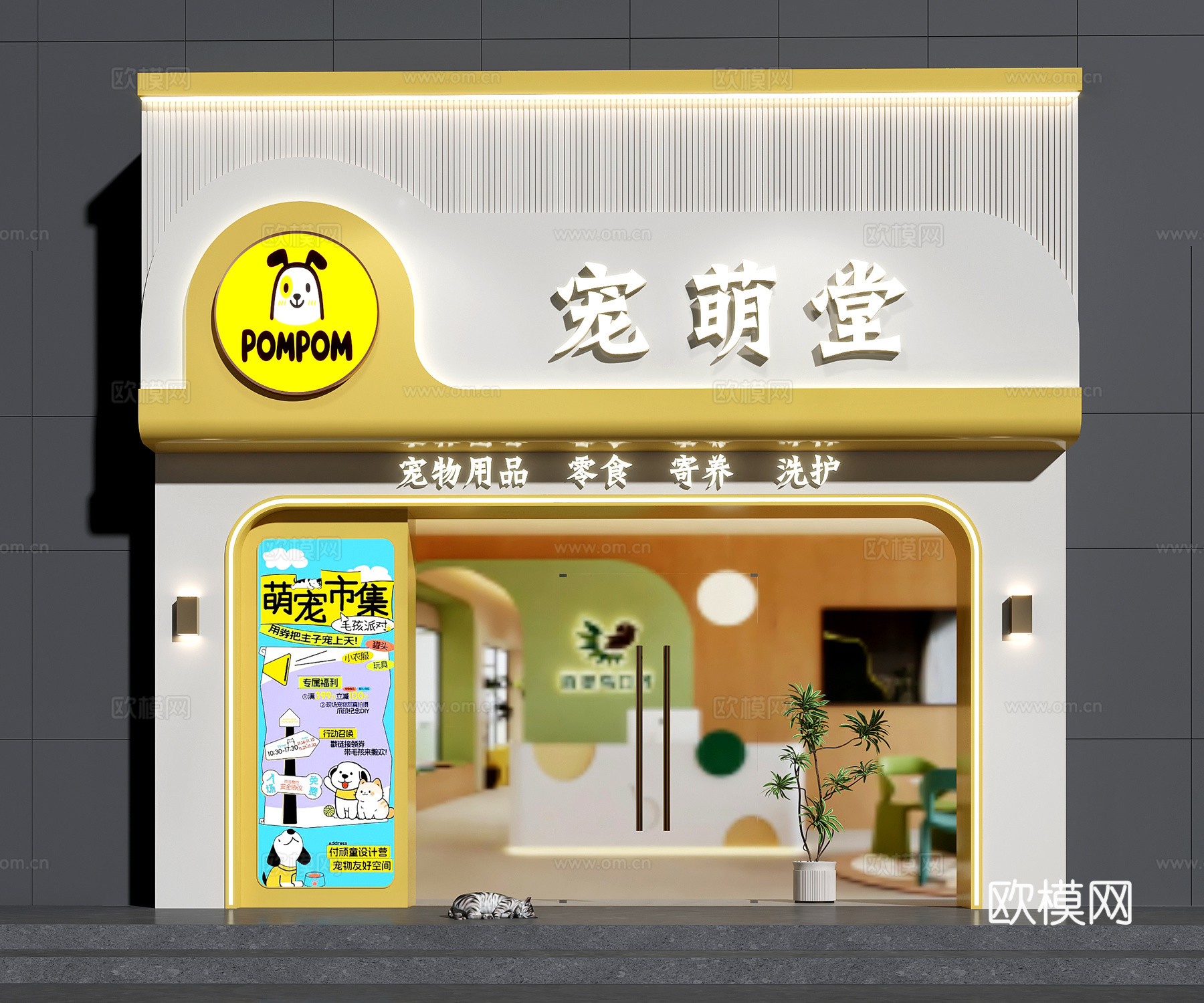 宠物店门头   宠物医院门头   门头设计su模型