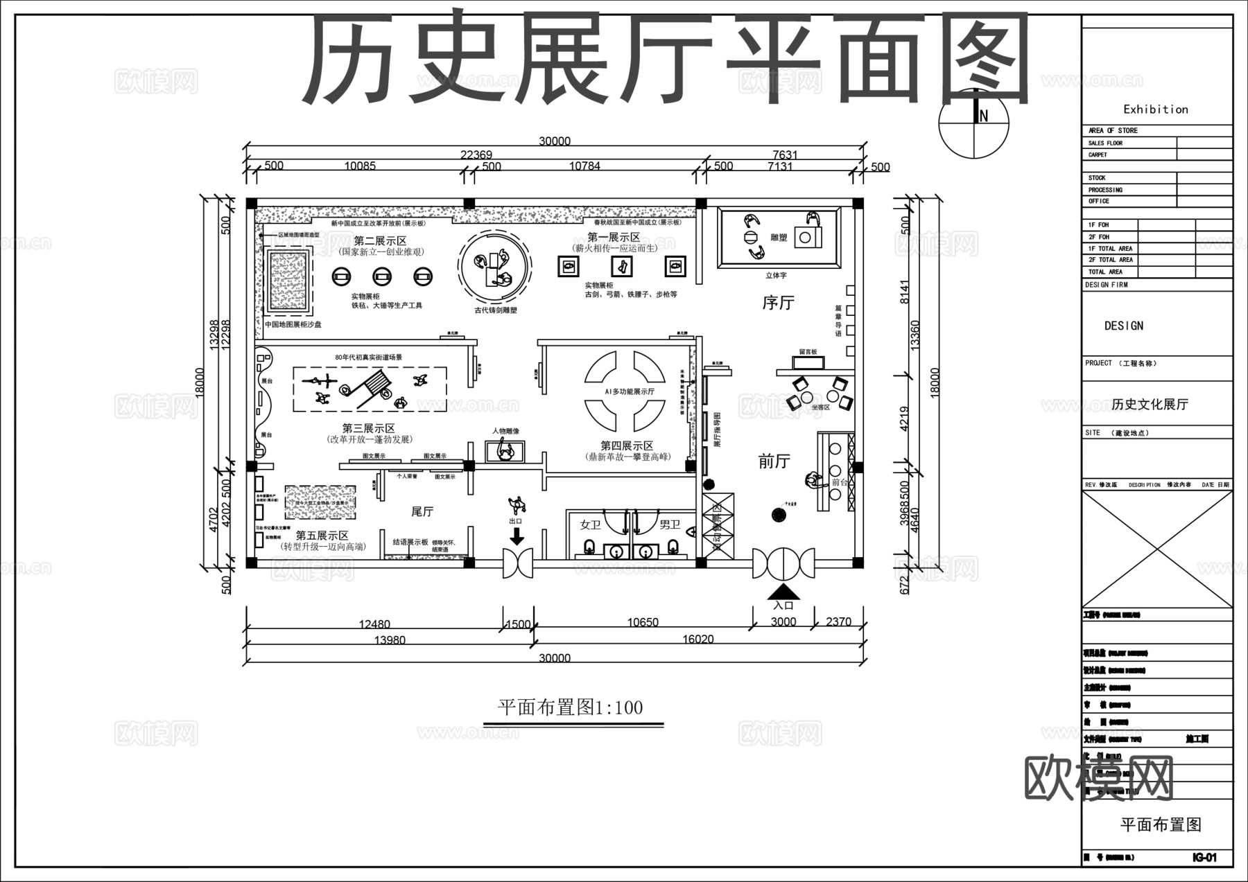 历史文化发展展厅cad施工图下载
