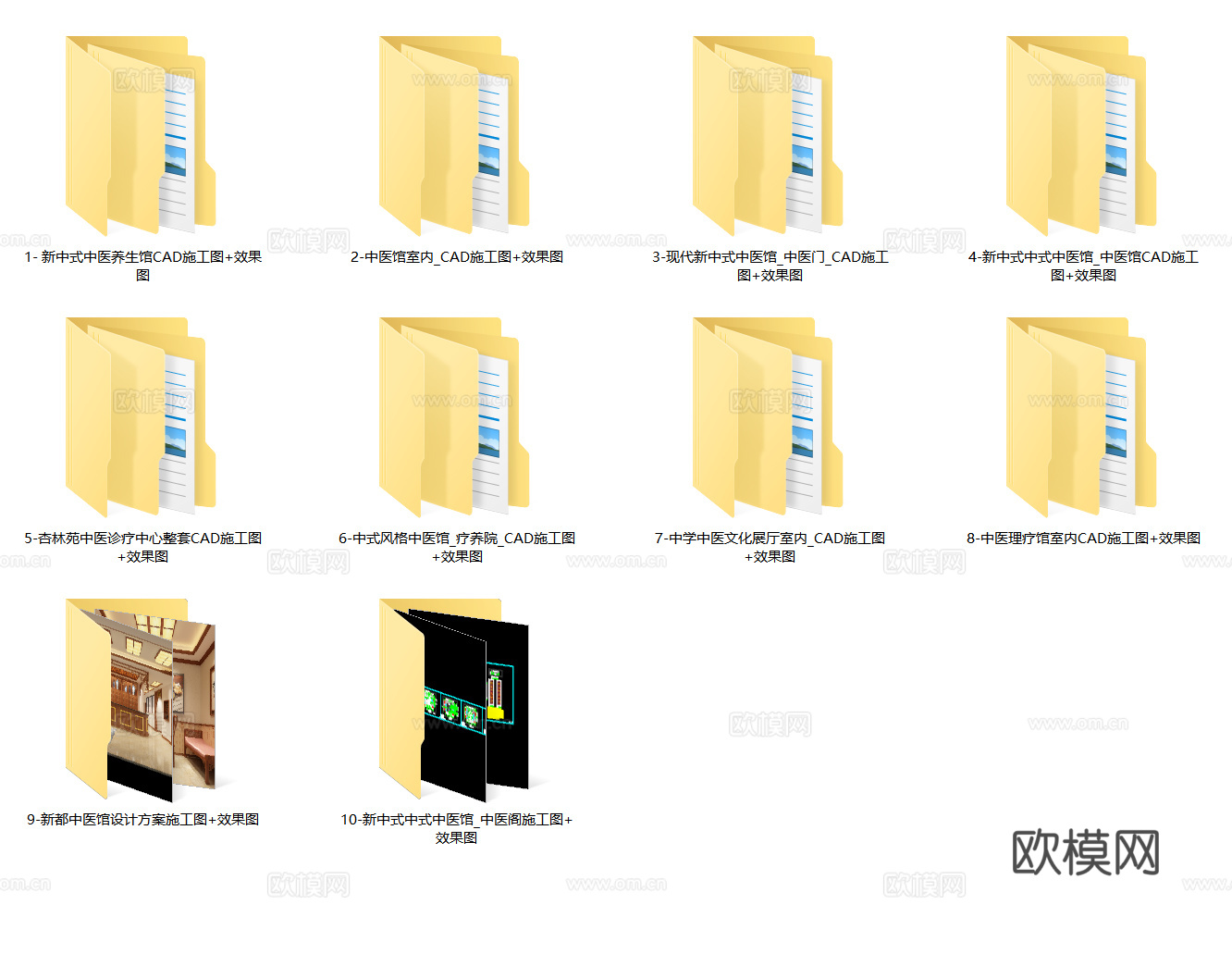 10套中医馆中医诊所理疗馆养身馆CAD施工图配效果图cad施工图