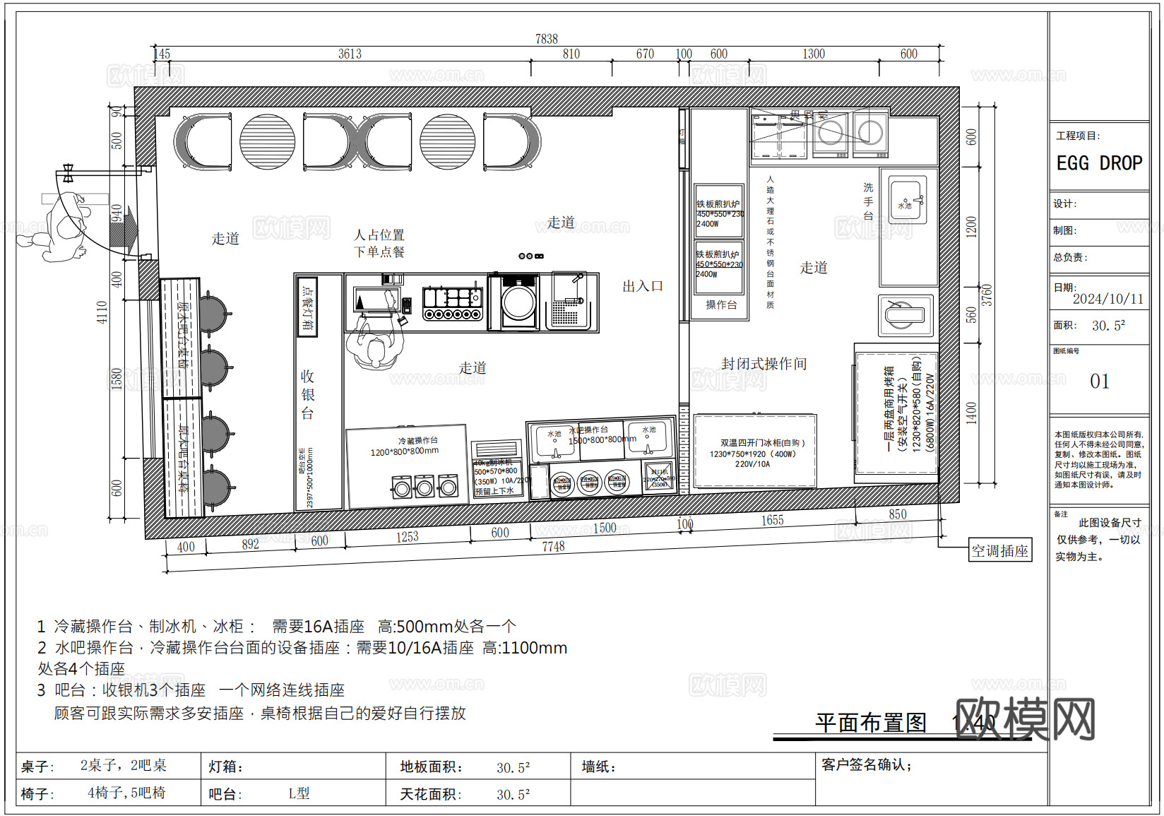 茶颜悦色奶茶 隐溪茶馆 奈雪的茶 喜茶门店 小罐茶体验店 星cad施工图下载