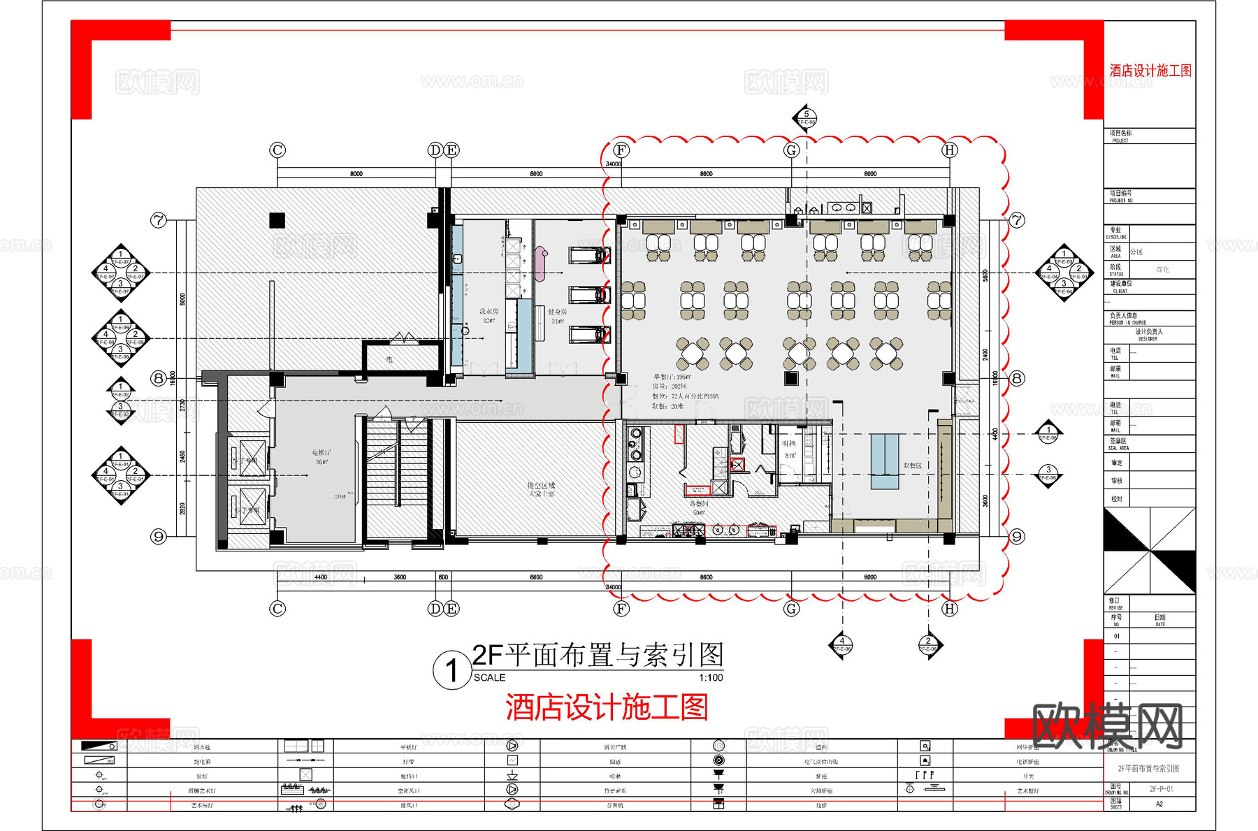 酒店设计，用餐区设计，健身房设计，厨房设计，洗衣房设计cad施工图下载（渲染图1）