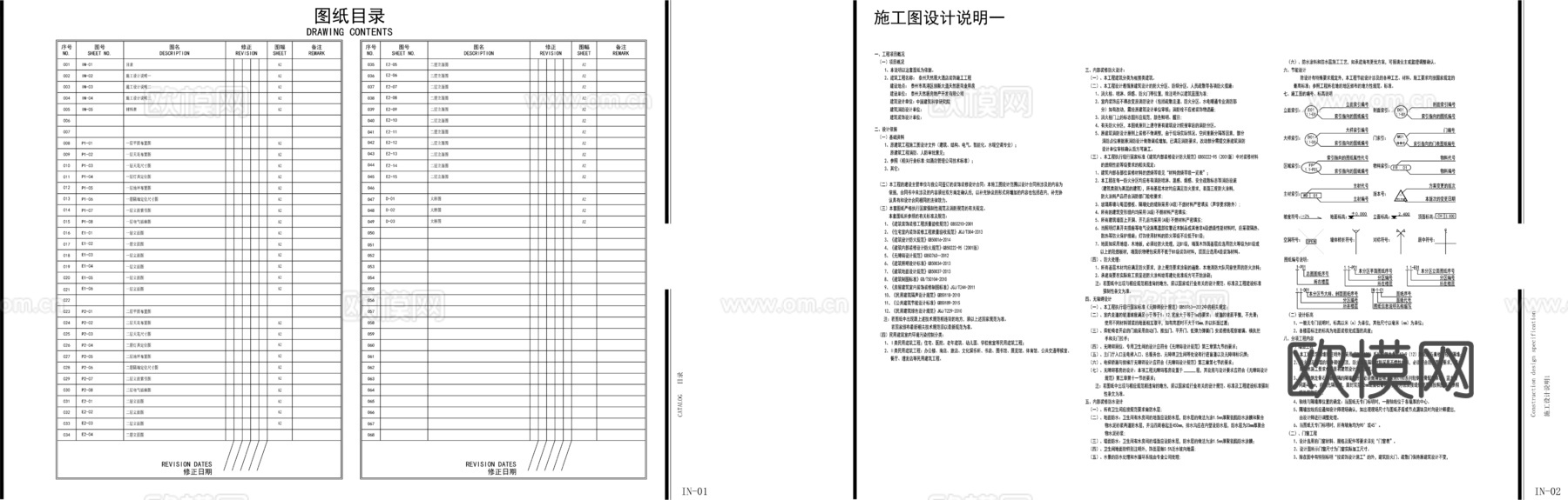 现代特色中餐厅室内精装修cad施工图下载（渲染图5）