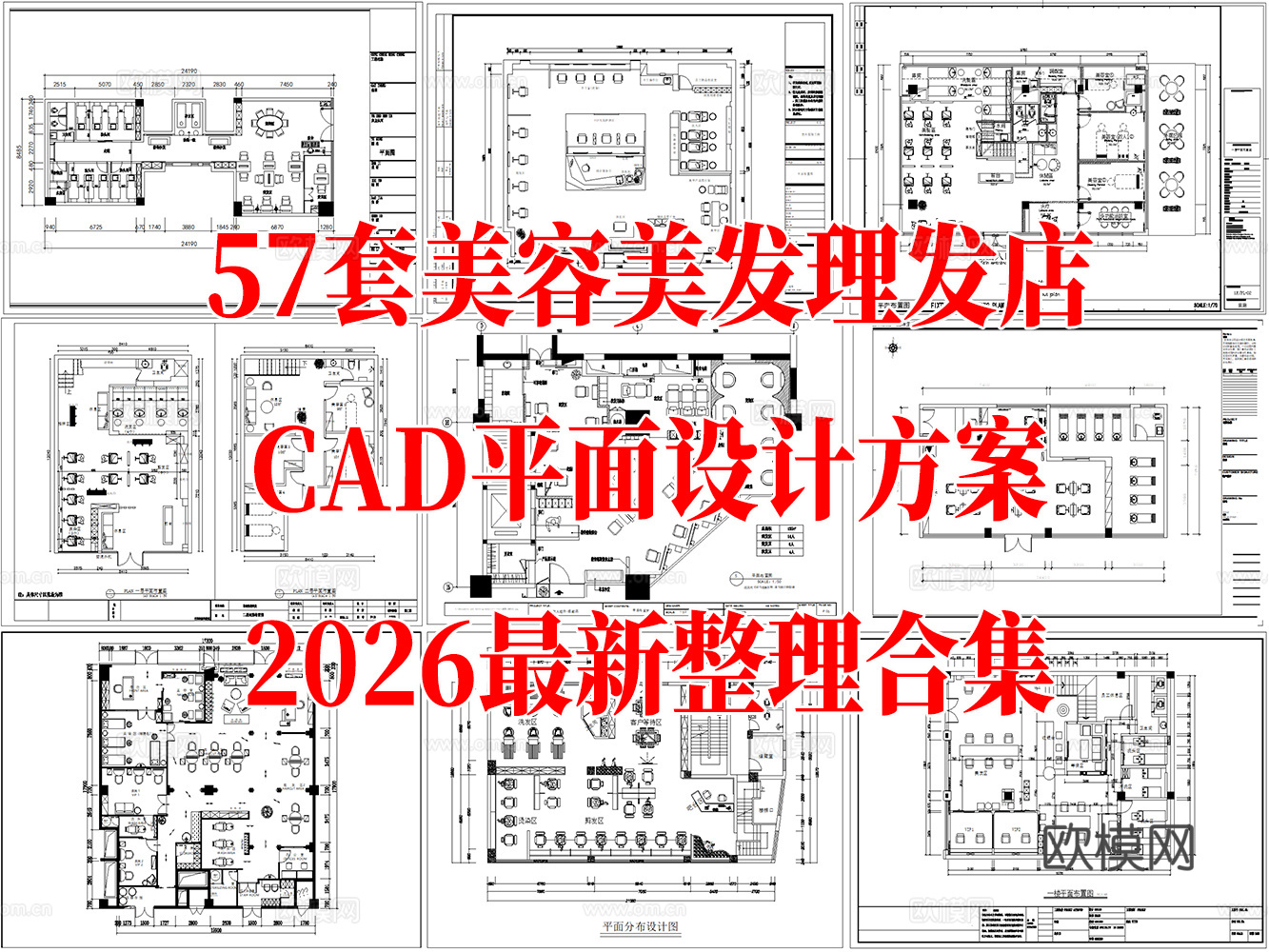 美发沙龙 理发店 美发店 美容美发 发廊 洗头房 美发沙龙cad施工图