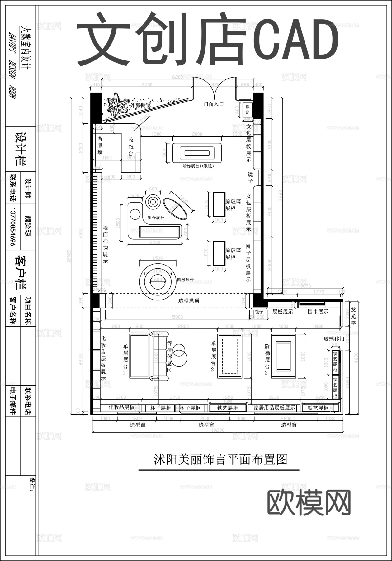 现代文创店平面图CADcad施工图下载（渲染图1）