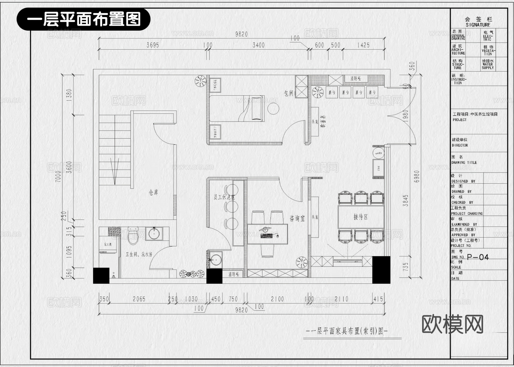 10套中医馆中医诊所理疗馆养身馆CAD施工图配效果图cad施工图