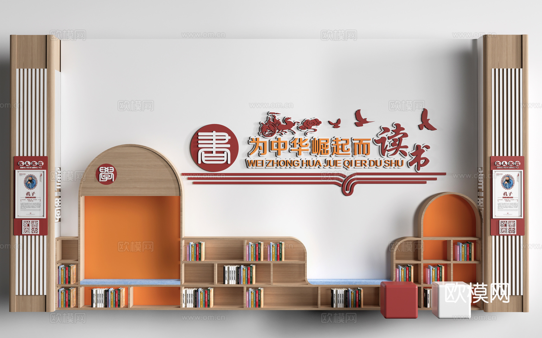 现代校园文化墙 校园装饰墙 学校过道装饰 校园读书角su模型