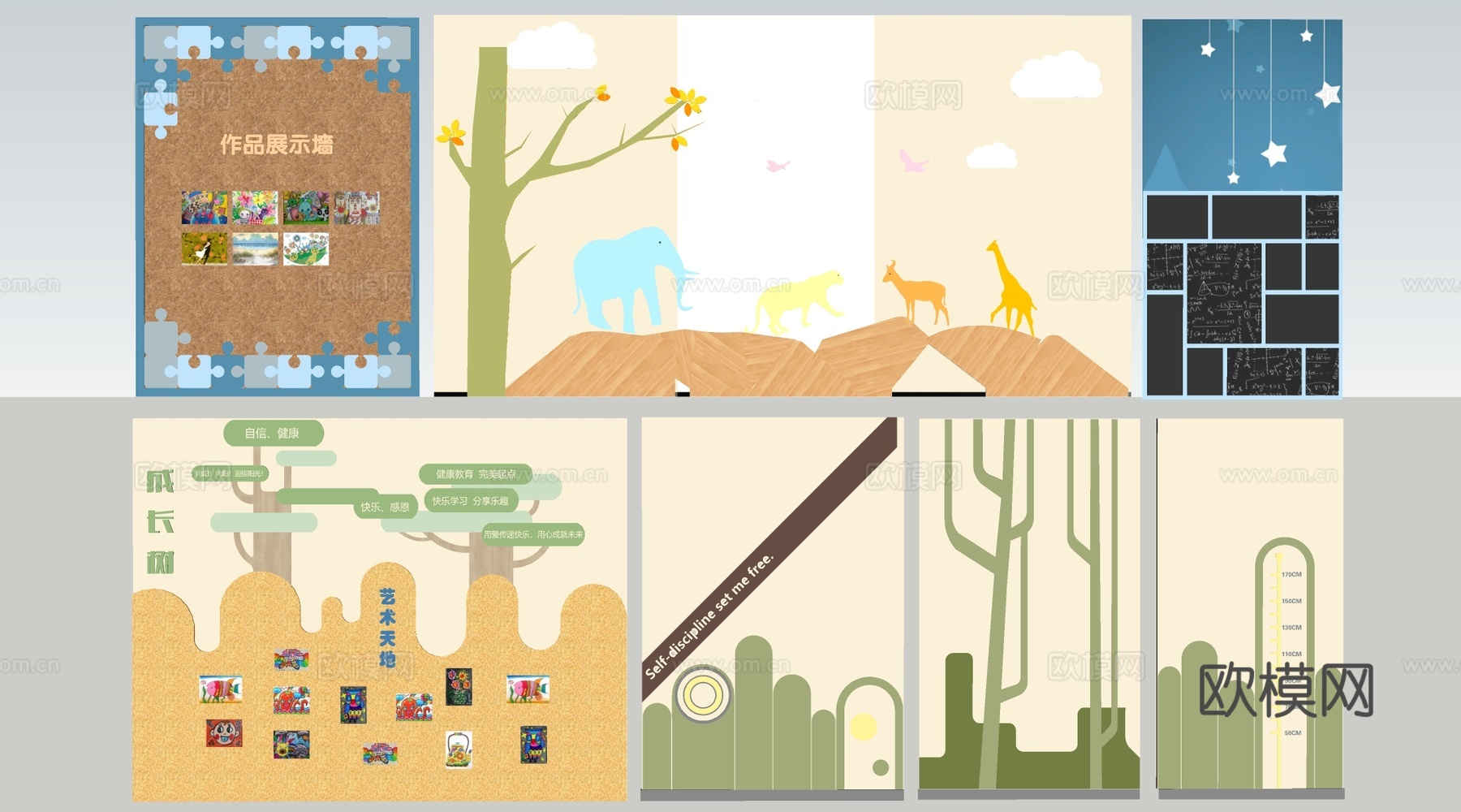 现代身高标尺 墙饰 儿童身高墙 儿童背景墙su模型