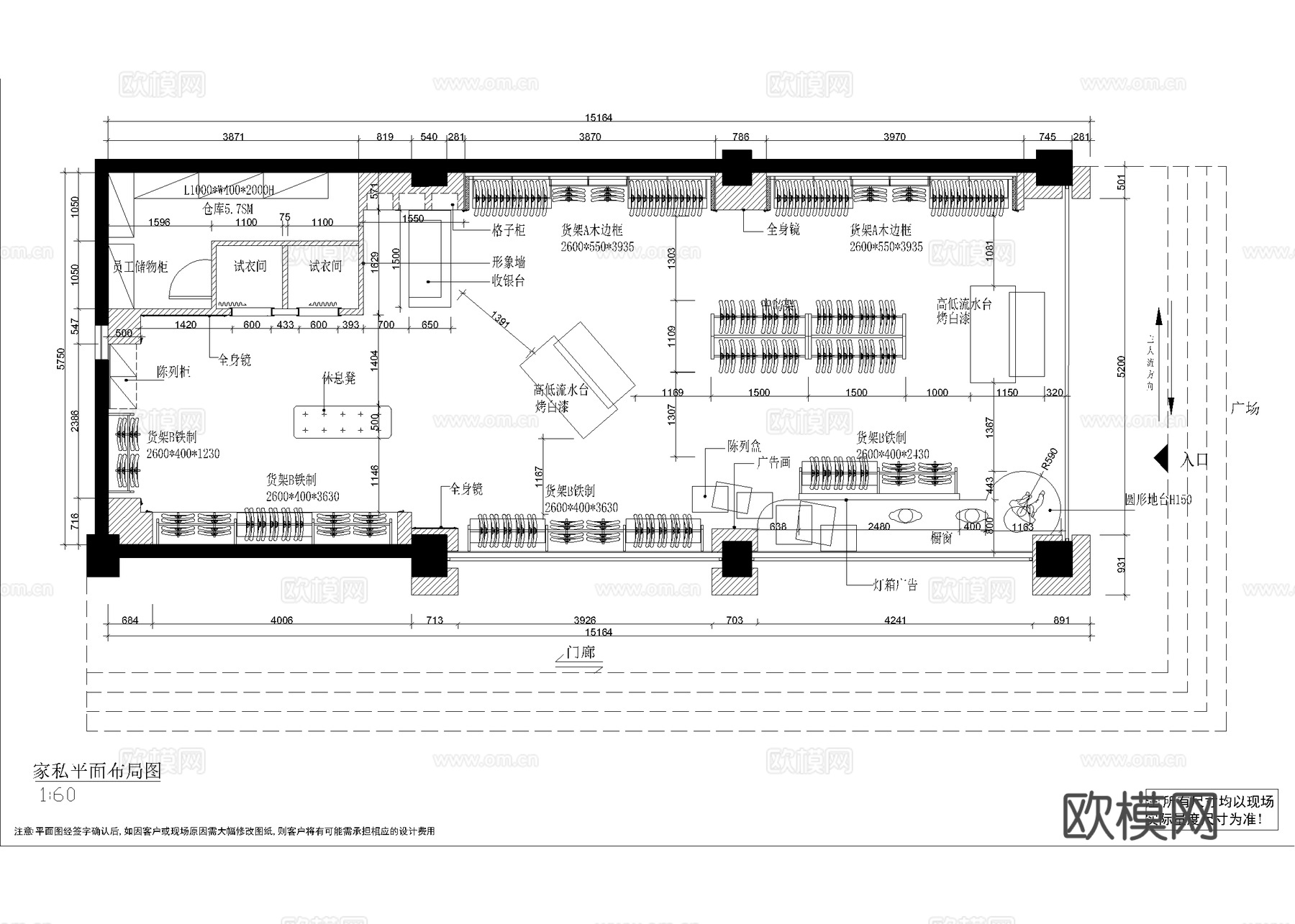 服装店男装店女装店服装专卖店CAD施工图cad施工图下载（渲染图5）