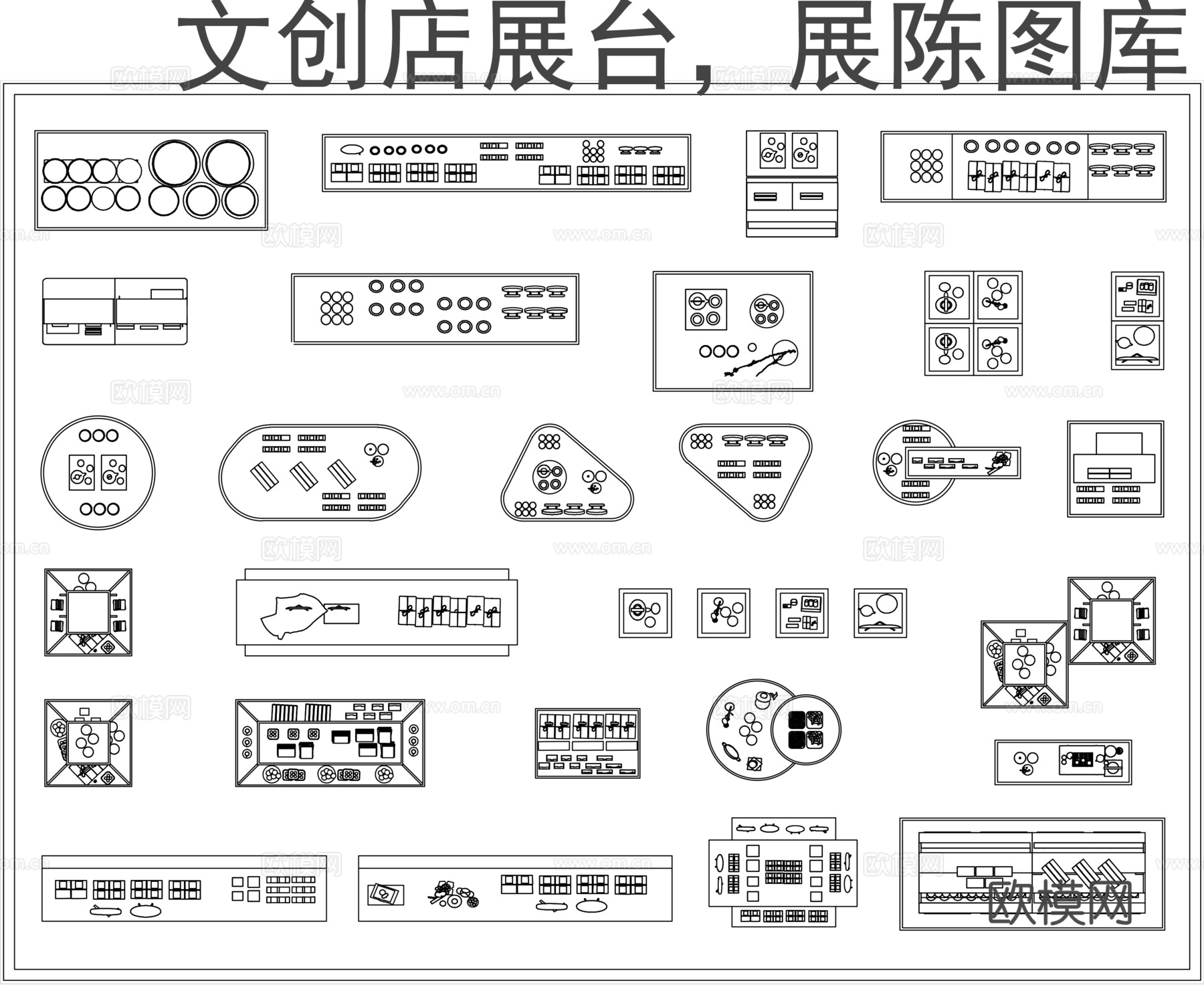 文创店展台展陈图库cad施工图下载
