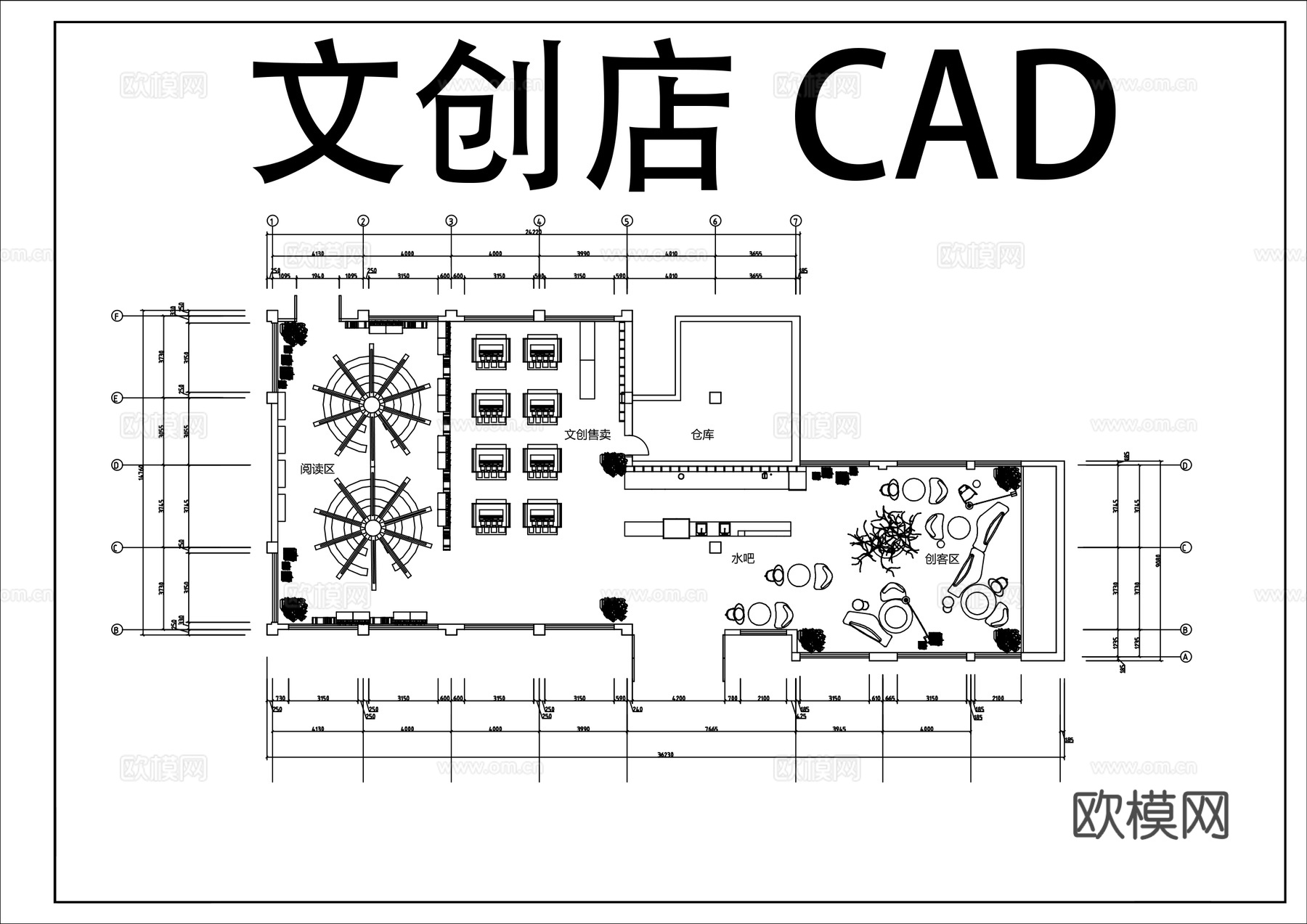 文创店平面布置图CADcad施工图