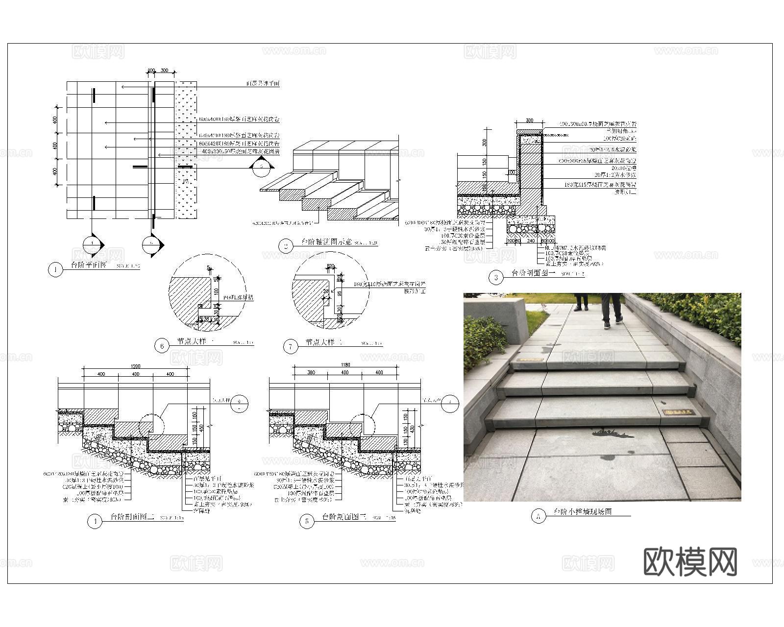 园林景观台阶CAD施工图生态石块cad施工图
