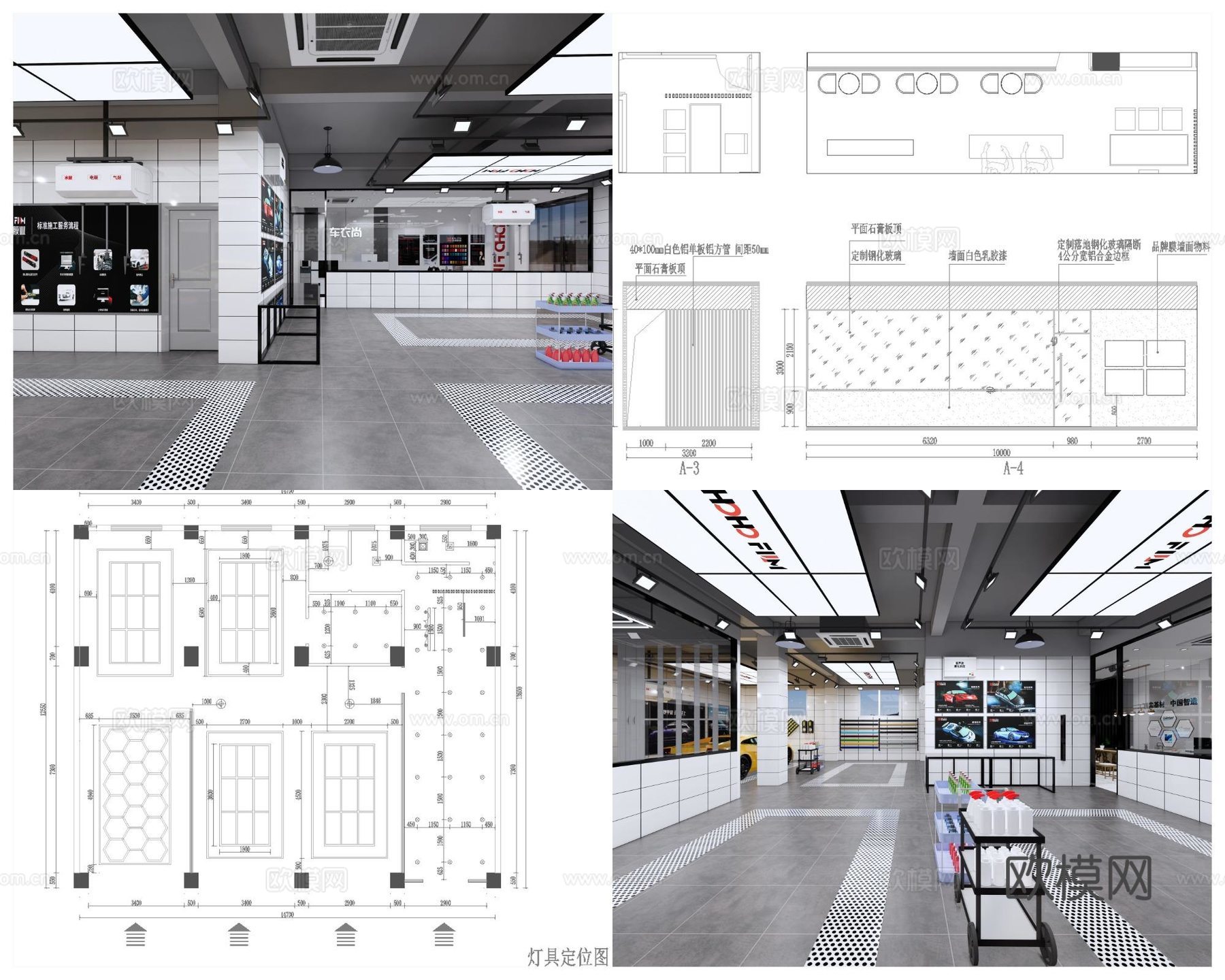 2套汽修店 汽车美容 最新全套CAD 施工图 效果图合集cad施工图下载（渲染图2）