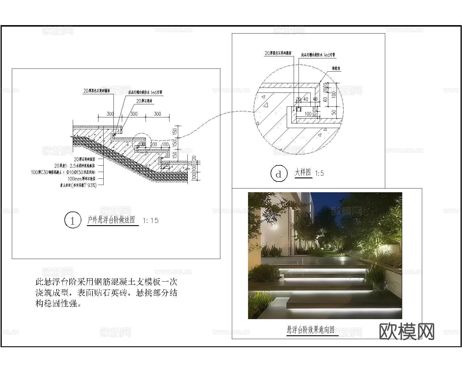 园林景观台阶CAD施工图生态石块cad施工图