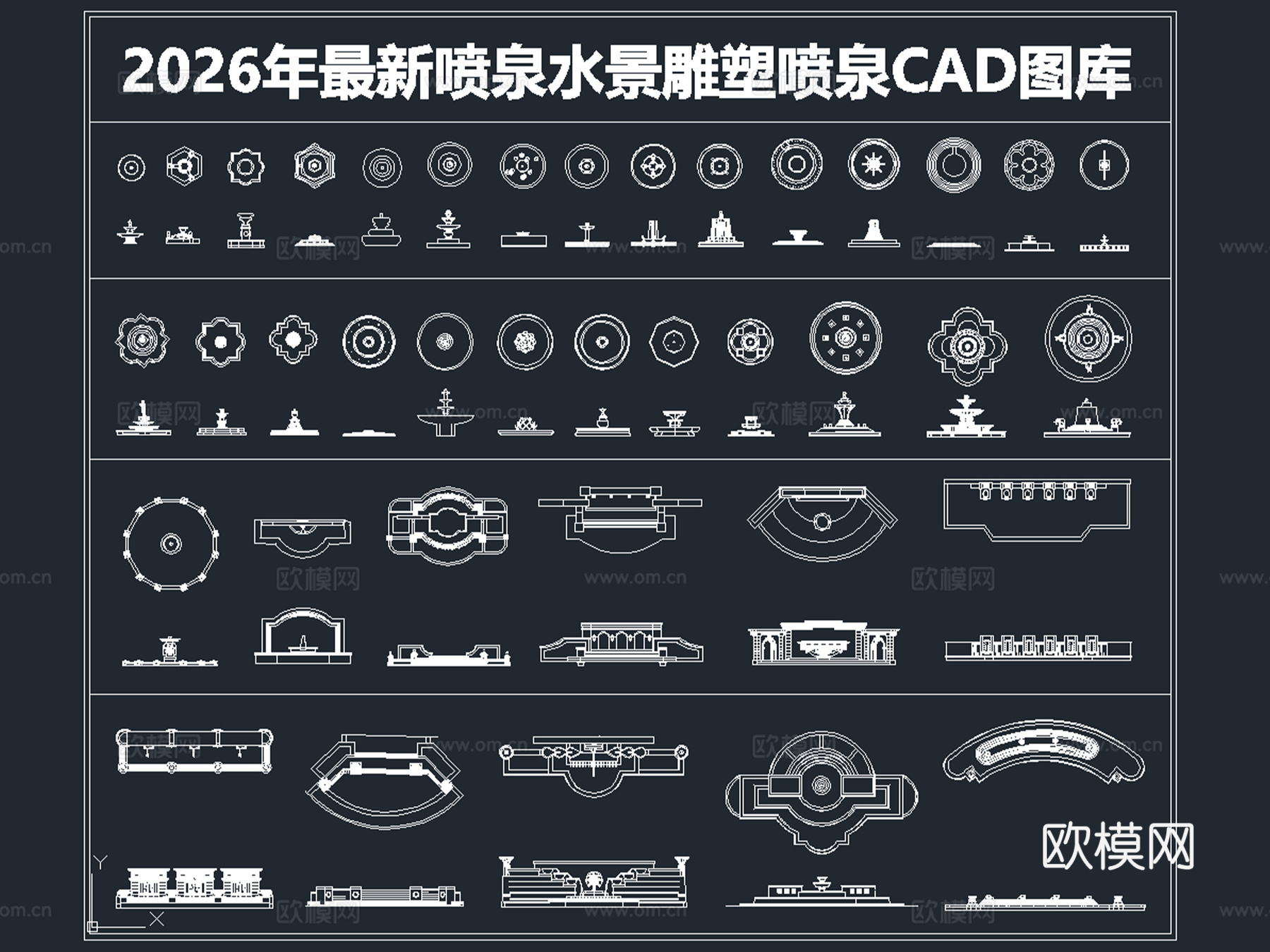 2026年最新喷泉水景雕塑喷泉CAD图库cad施工图下载（渲染图6）