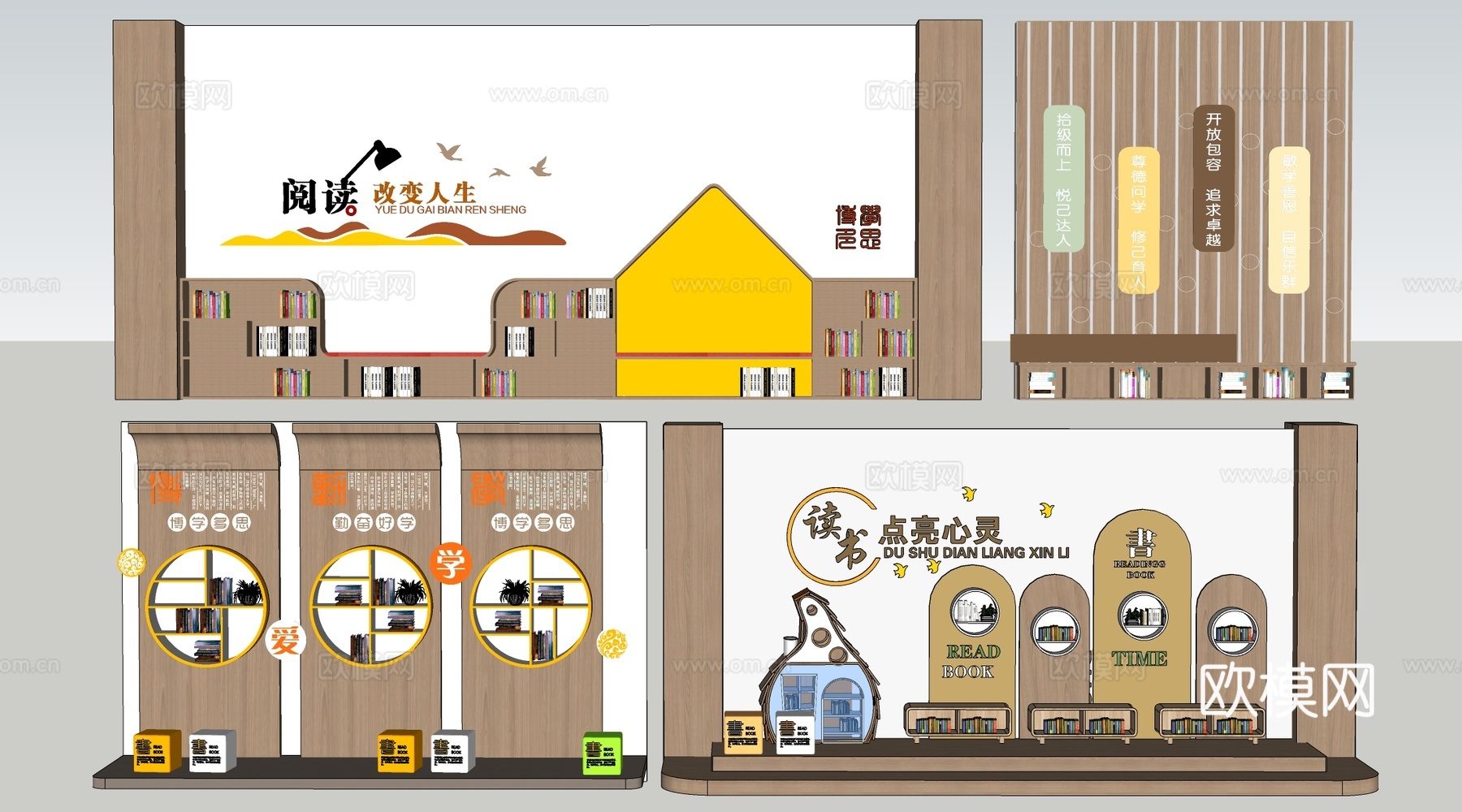 现代校园文化墙 校园装饰墙 学校过道装饰 校园读书角su模型