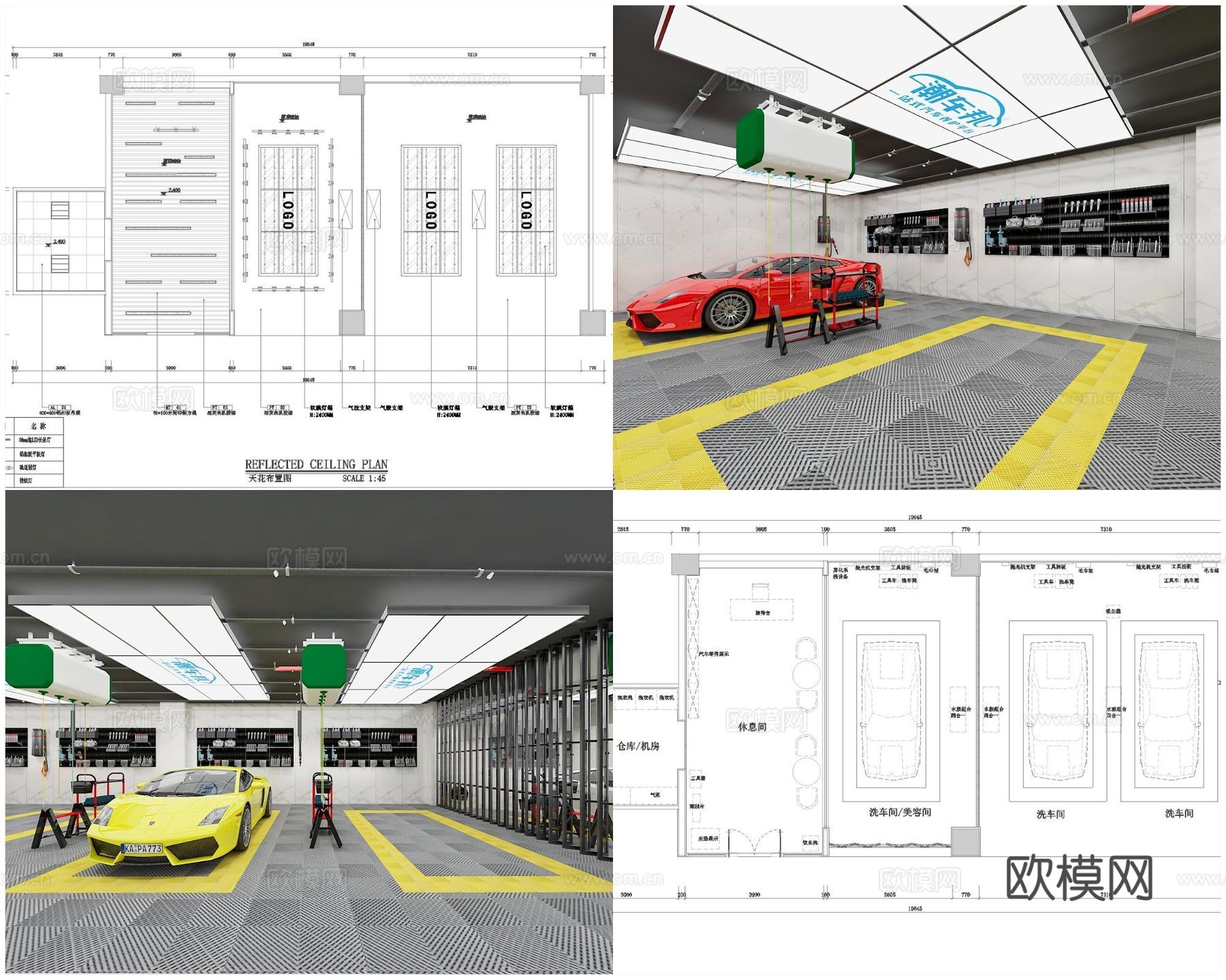 2套汽修店 汽车美容 最新全套CAD 施工图 效果图合集cad施工图下载（渲染图3）