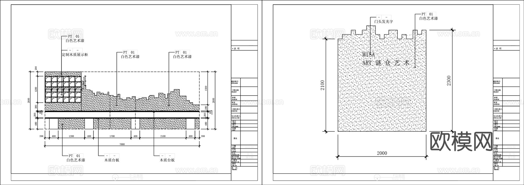 文创店平面布置图CADcad施工图