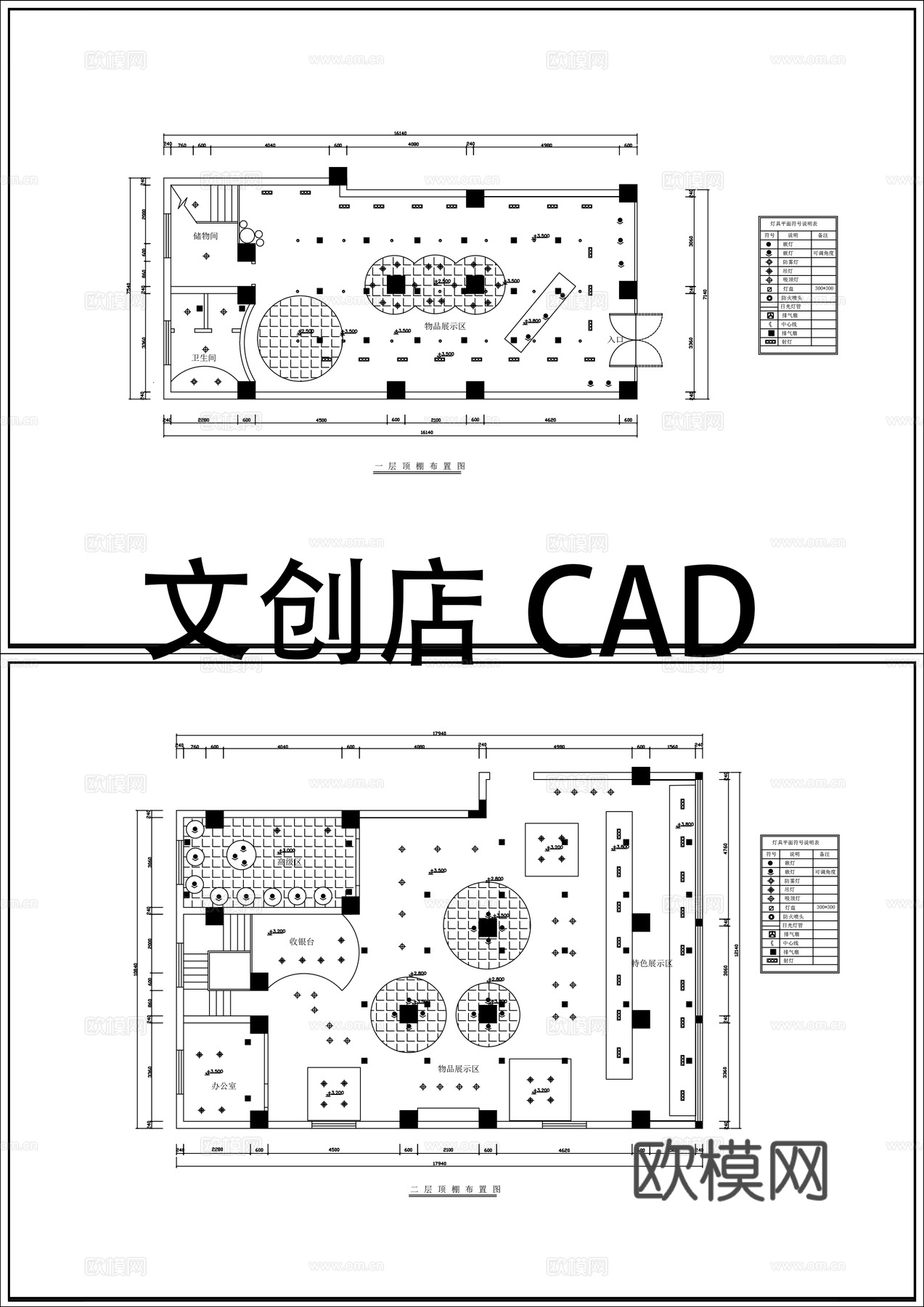 文创店平面布置图CADcad施工图