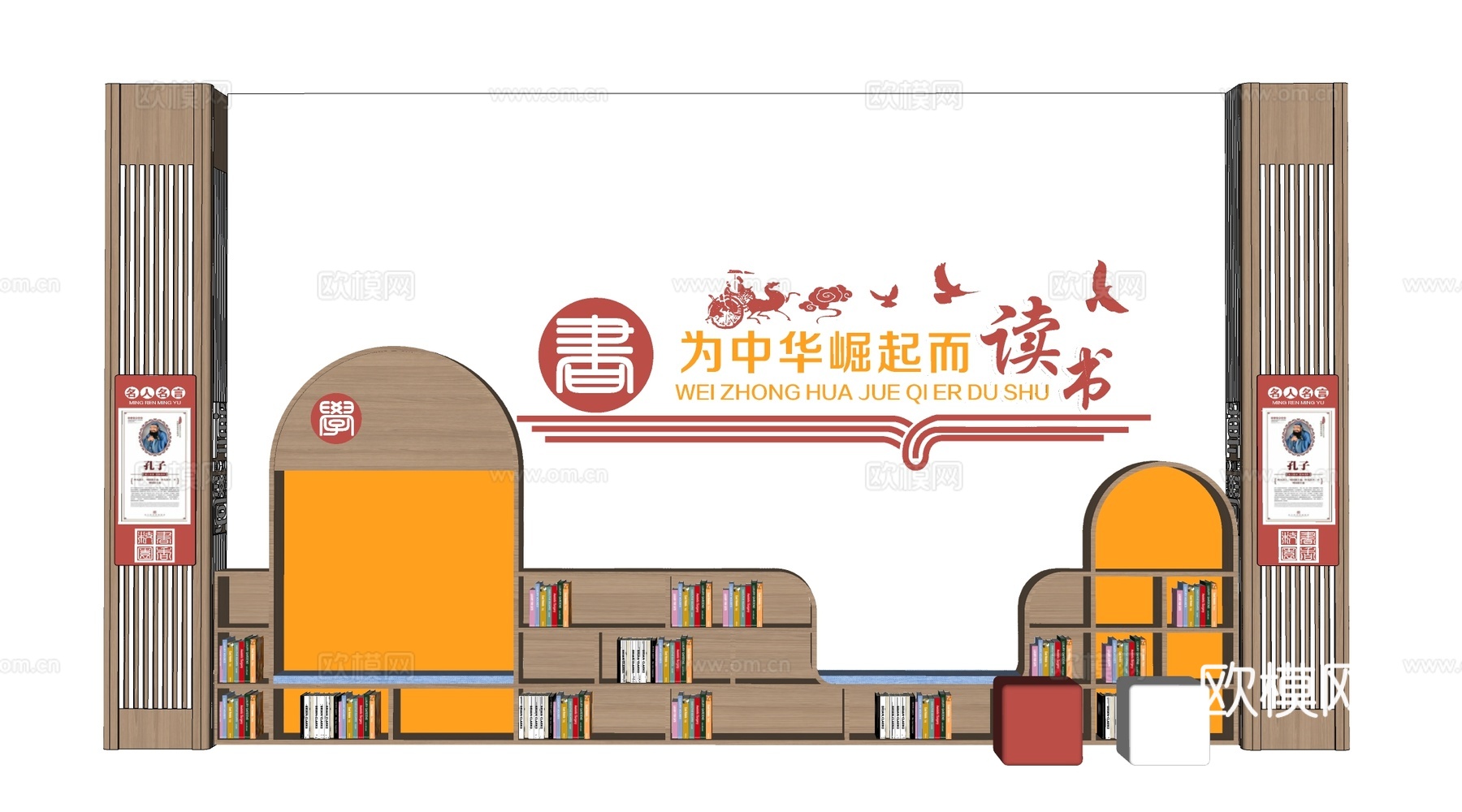 现代校园文化墙 校园装饰墙 学校过道装饰 校园读书角su模型