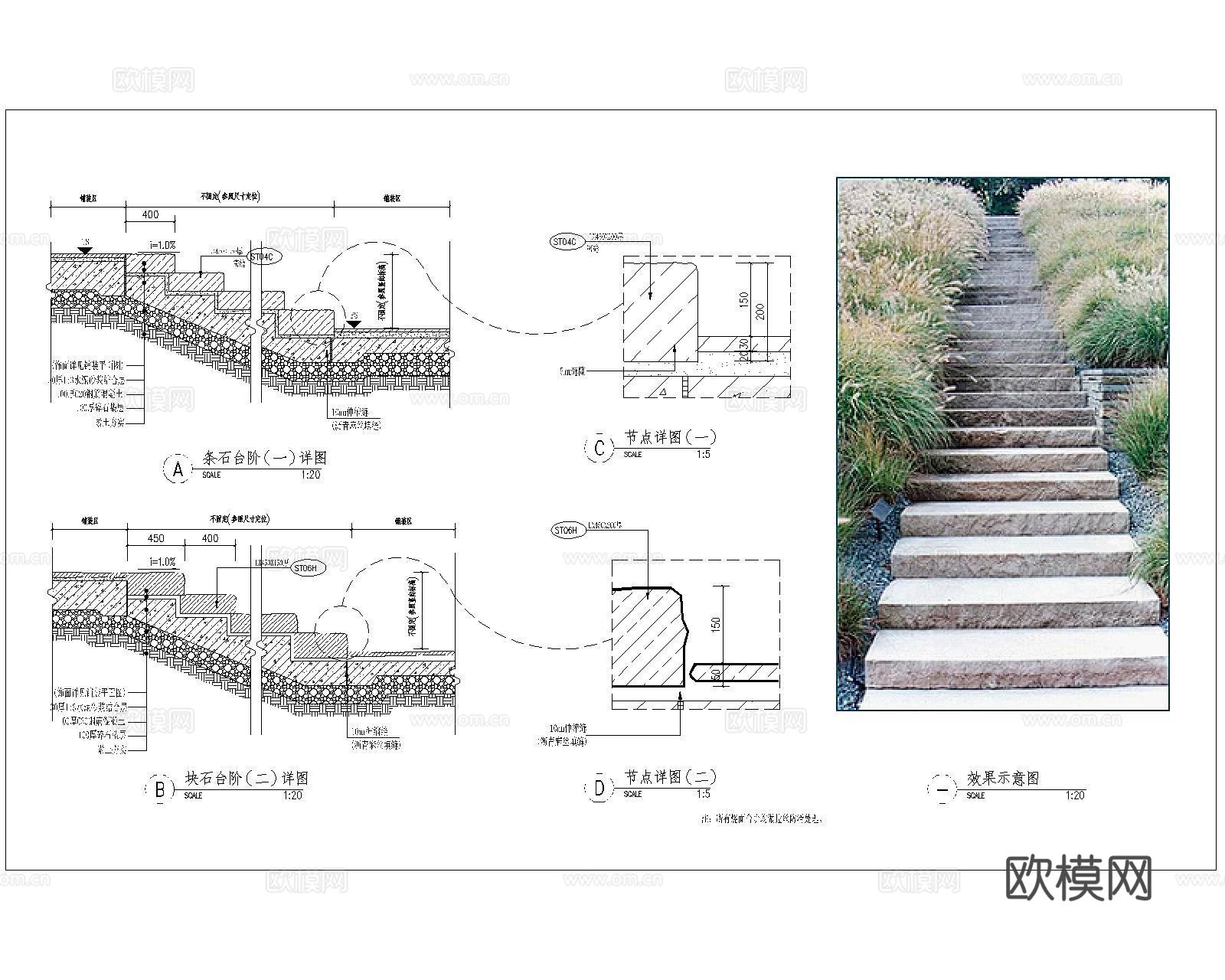 园林景观台阶CAD施工图生态石块cad施工图