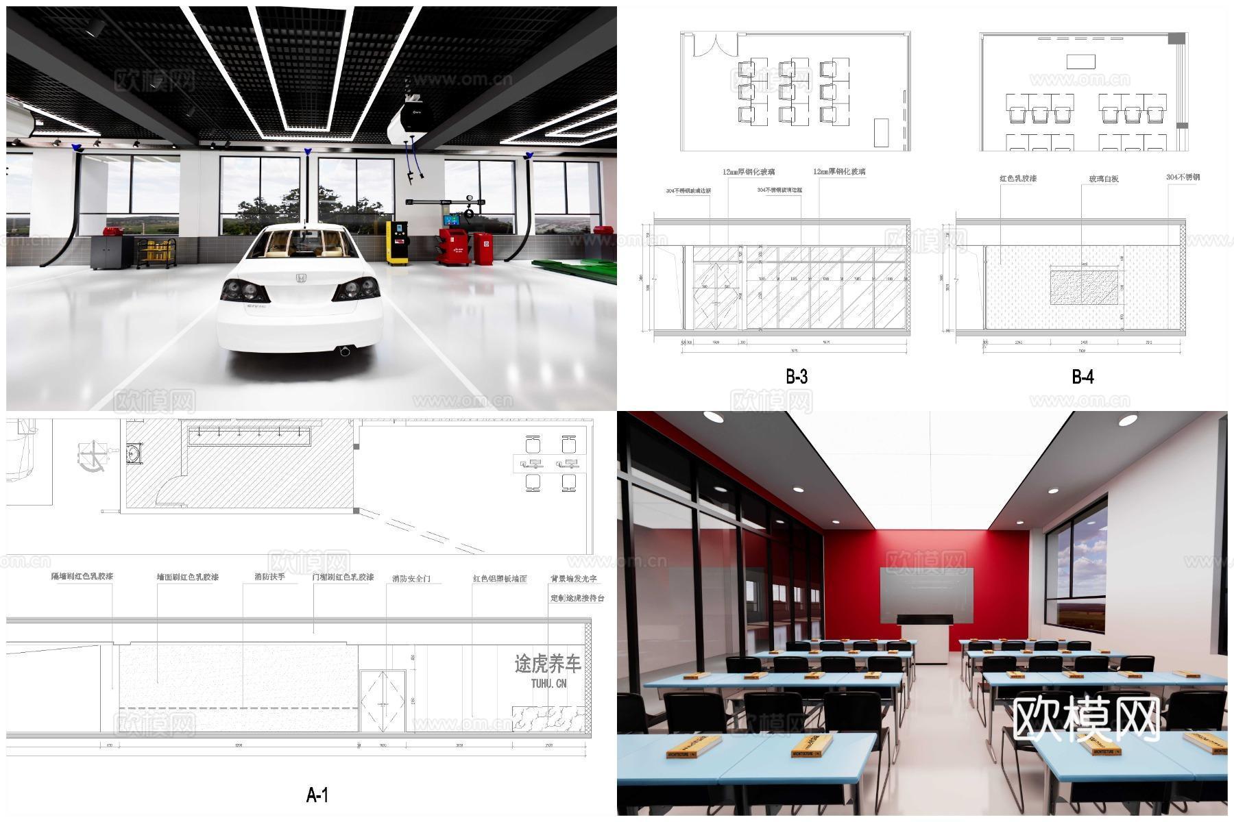 2套汽修店 汽车美容 最新全套CAD 施工图 效果图合集cad施工图