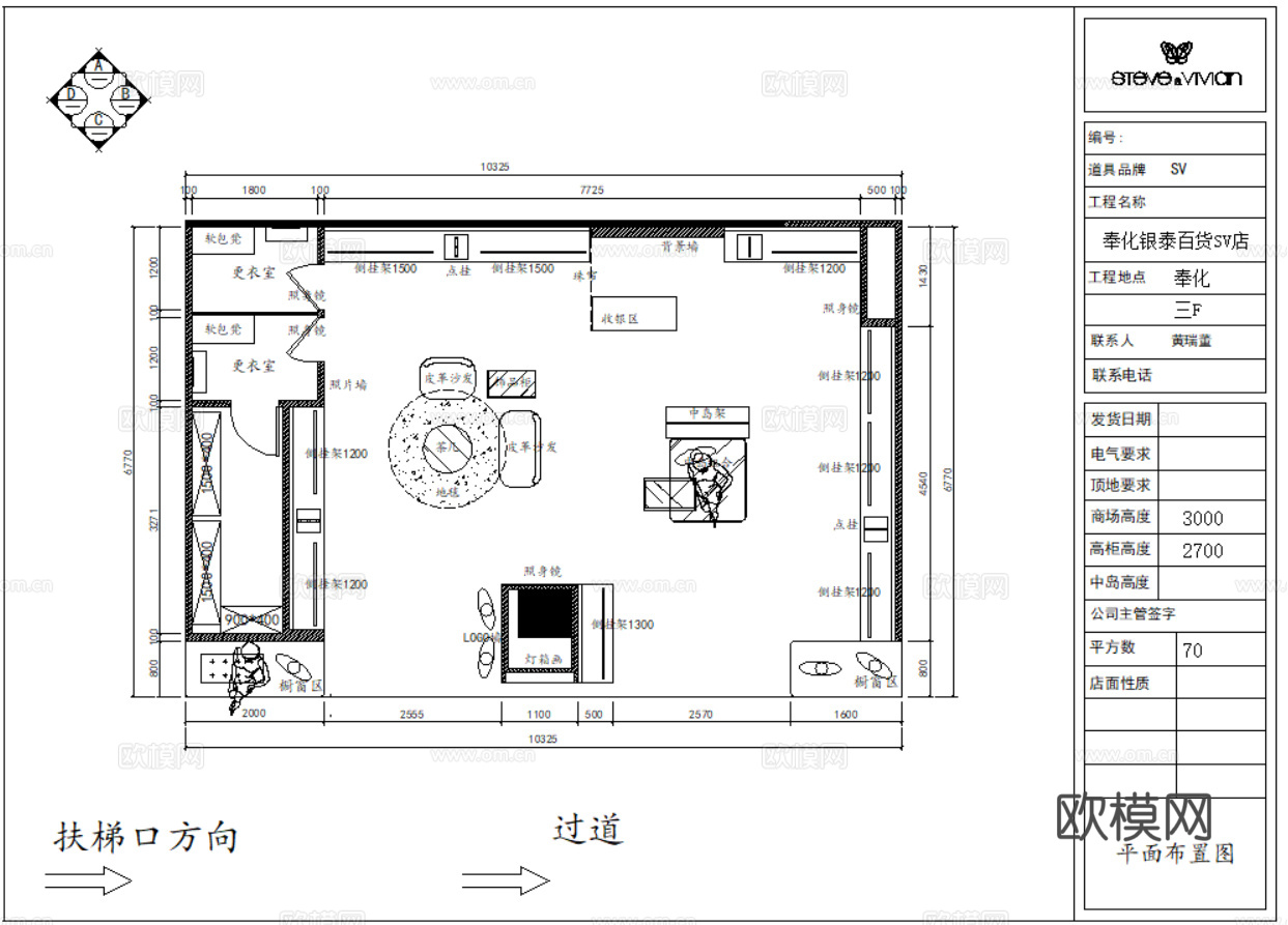 服装店男装店女装店服装专卖店CAD施工图cad施工图下载（渲染图5）