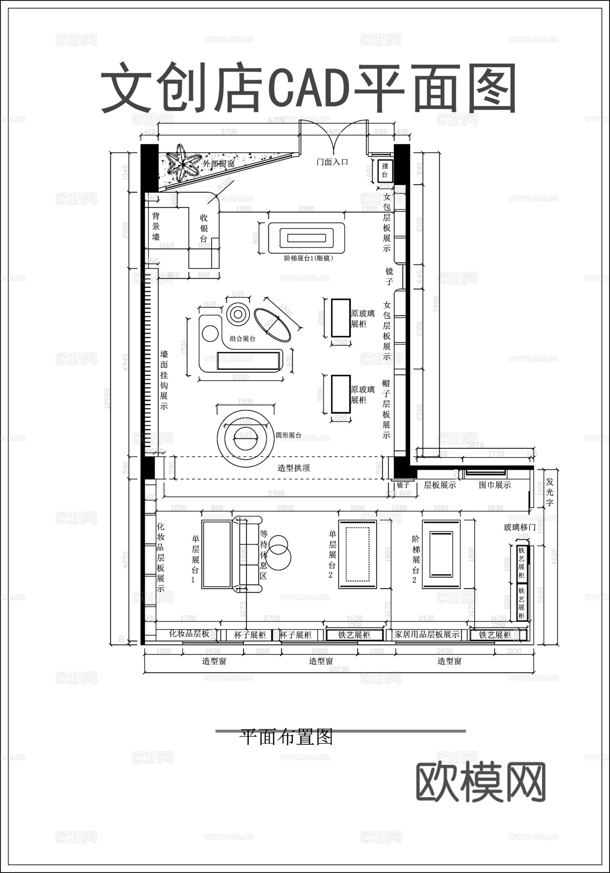 文创店平面布置图CADcad施工图