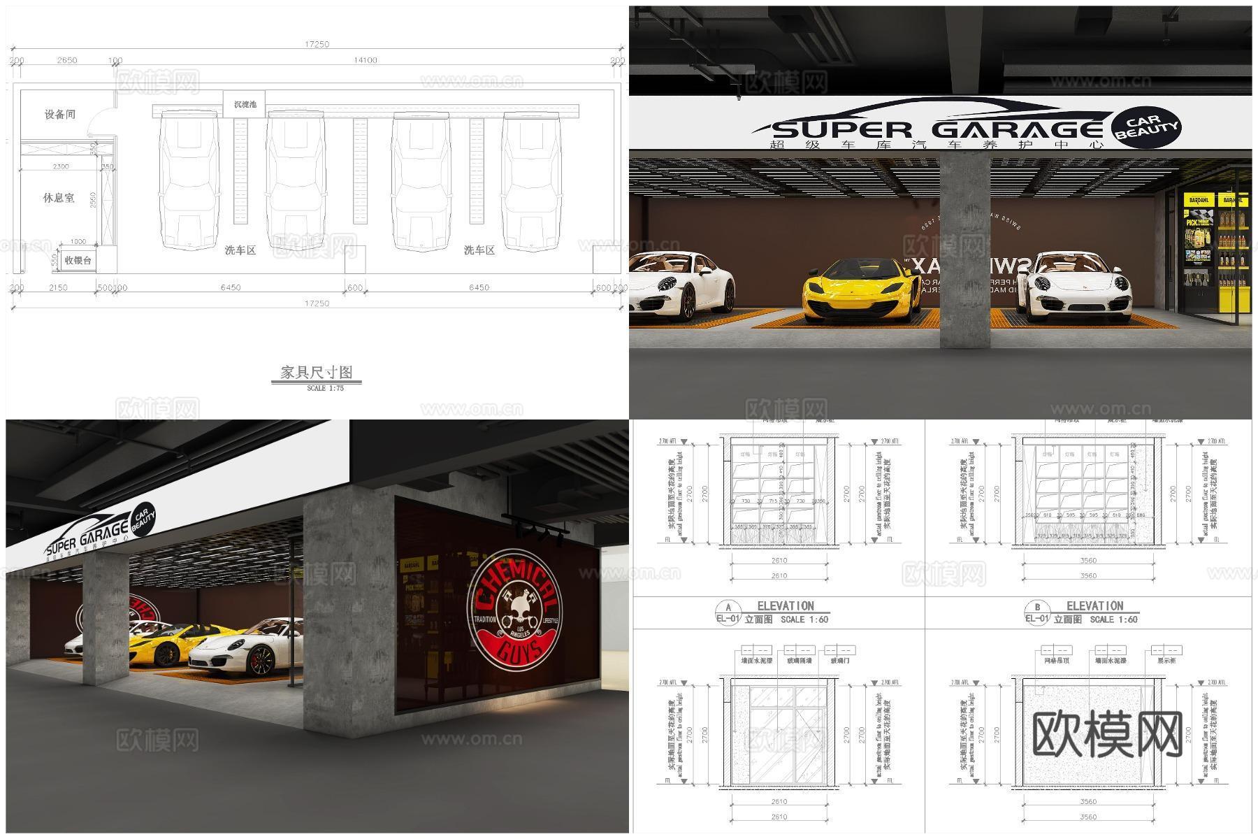 2套汽修店 汽车美容 最新全套CAD 施工图 效果图合集cad施工图下载（渲染图3）