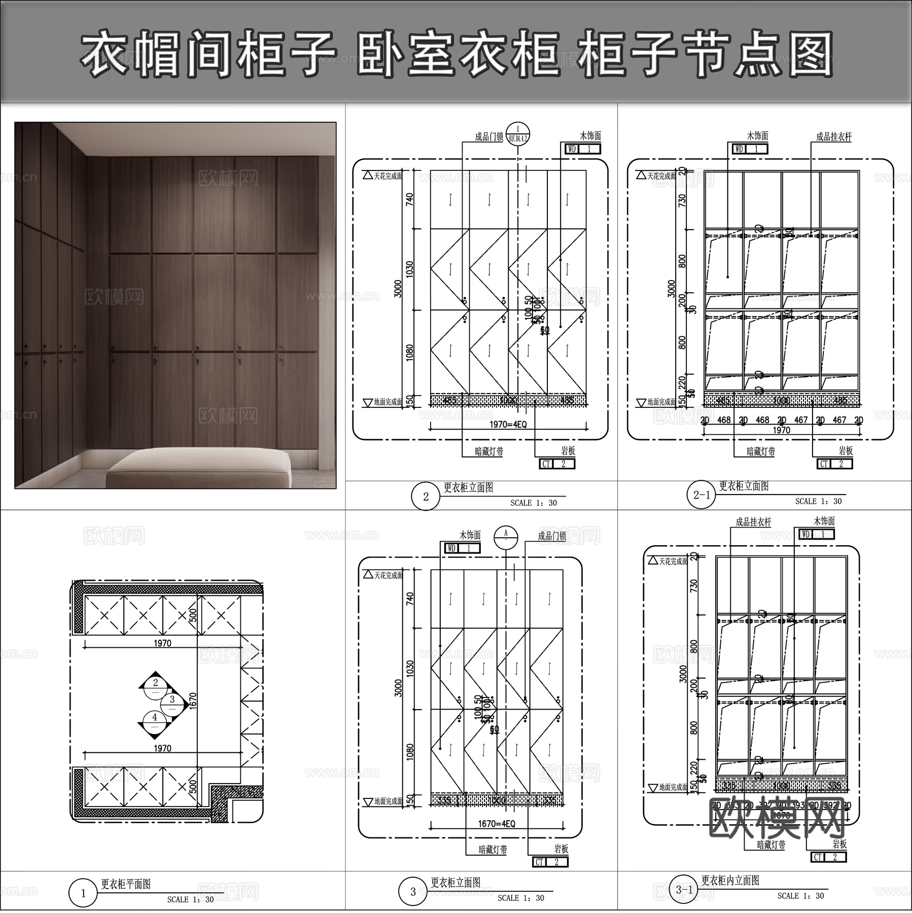 卧室衣柜 U型成排衣柜 柜子节点 衣帽间柜子cad施工图下载（渲染图1）