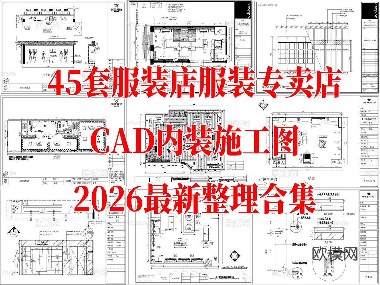 服装店男装店女装店服装专卖店CAD施工图cad施工图下载（渲染图1）