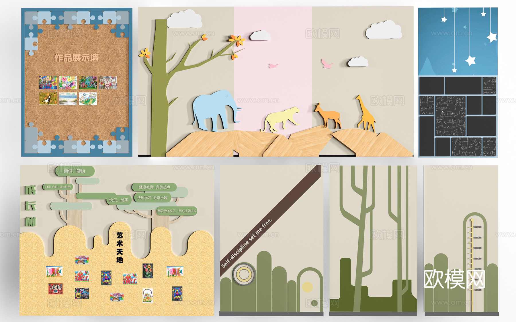 现代身高标尺 墙饰 儿童身高墙 儿童背景墙su模型