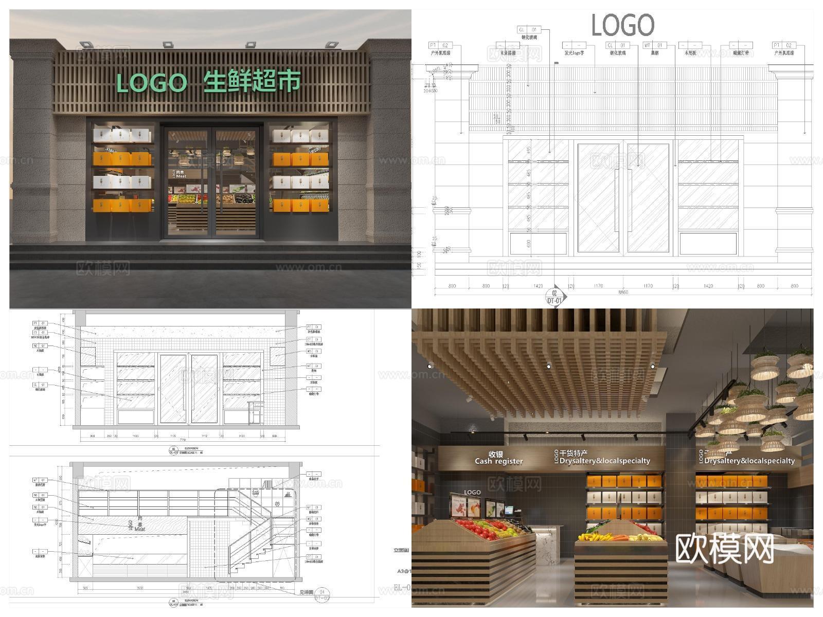 3套水果店 超市 最新全套CAD 施工图 效果图合集cad施工图下载（渲染图2）