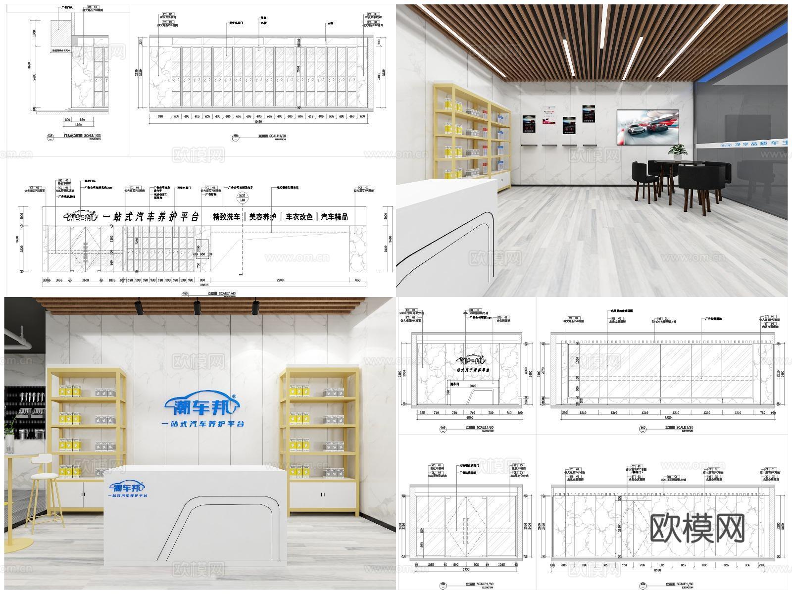 2套汽修店 汽车美容 最新全套CAD 施工图 效果图合集cad施工图下载（渲染图2）