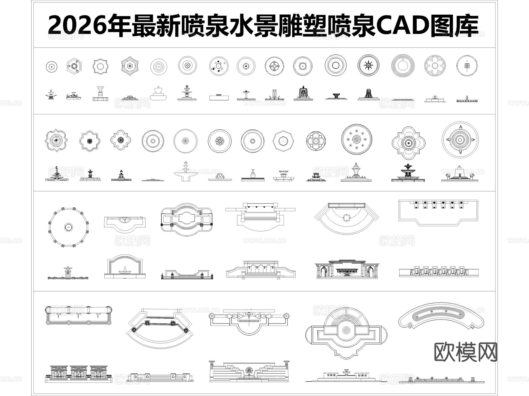 2026年最新喷泉水景雕塑喷泉CAD图库cad施工图下载（渲染图1）
