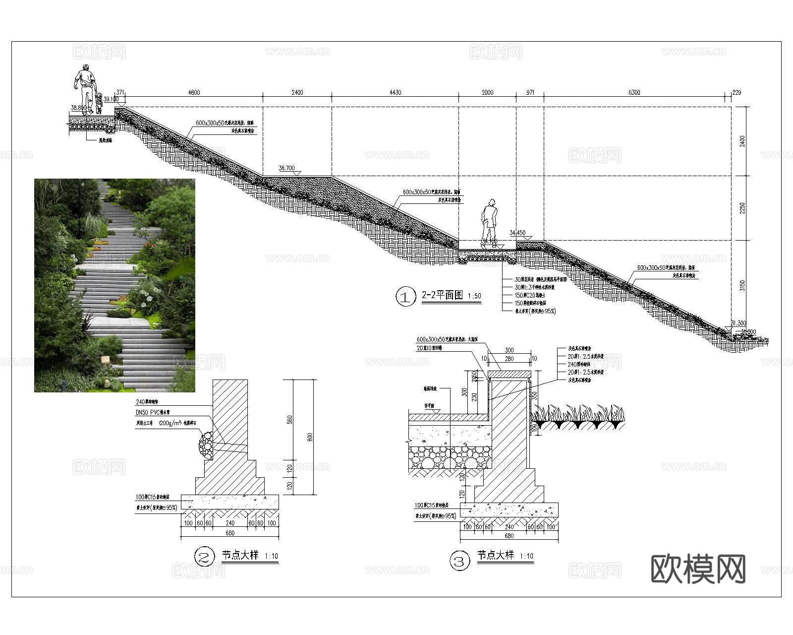 园林景观台阶CAD施工图生态石块cad施工图