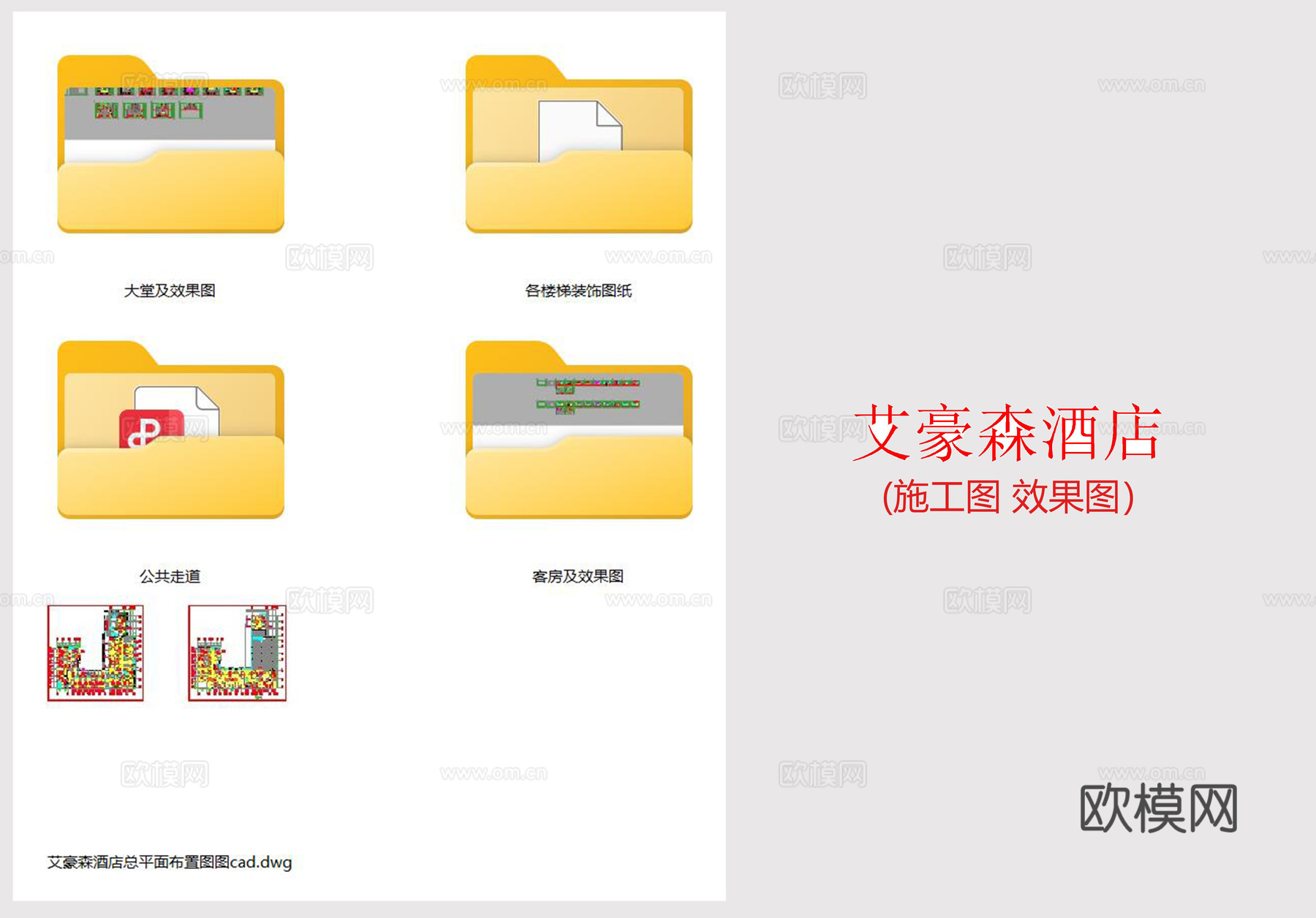 艾豪森酒店 全季酒店 华住 亚朵 酒店客房 套房 总统套间cad施工图下载（渲染图2）