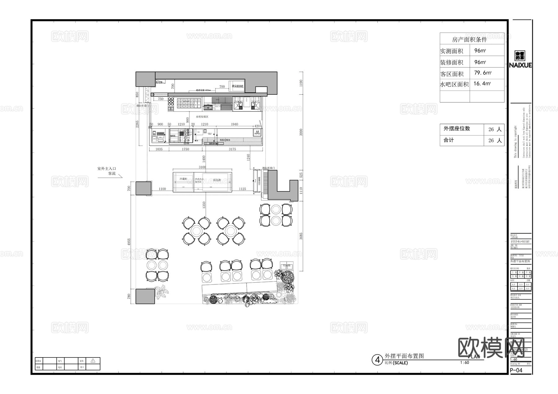 奈雪的茶喜茶星巴克咖啡瑞幸咖啡霸王茶姬平面布置图cad施工图下载（渲染图2）