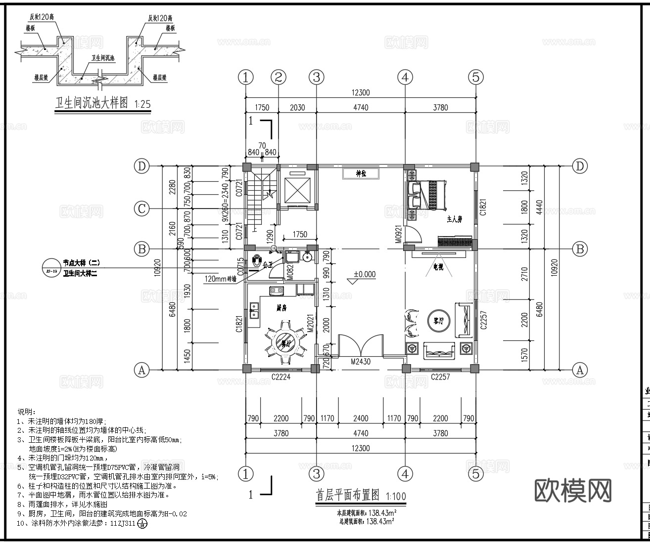 欧式别墅CAD施工图+模型+效果图cad施工图