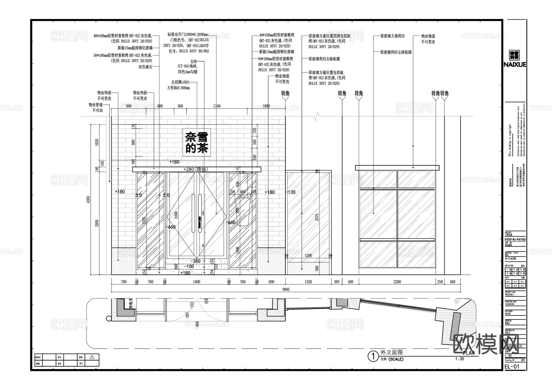 奈雪的茶佛山岭南天地店喜茶瑞幸咖啡星巴克咖啡cad施工图下载（渲染图4）