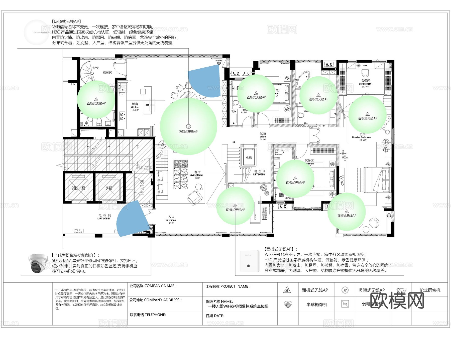全屋智能CAD施工图模板 全屋智能 全屋智能系统cad施工图