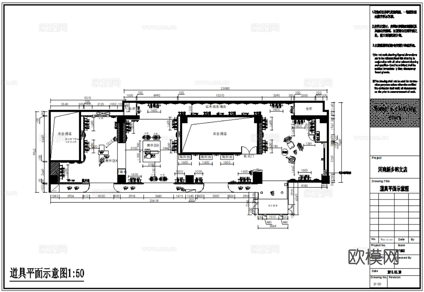 服装店 运动服装店 运动鞋包专卖店 休闲服装店 男装女装 男cad施工图