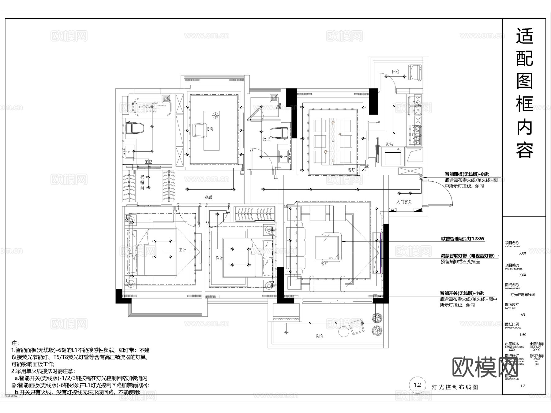 全屋智能CAD施工图模板 全屋智能 全屋智能系统cad施工图