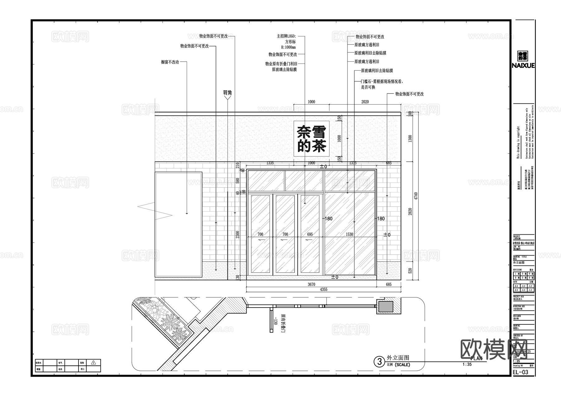 奈雪的茶佛山岭南天地店喜茶瑞幸咖啡星巴克咖啡cad施工图下载（渲染图3）