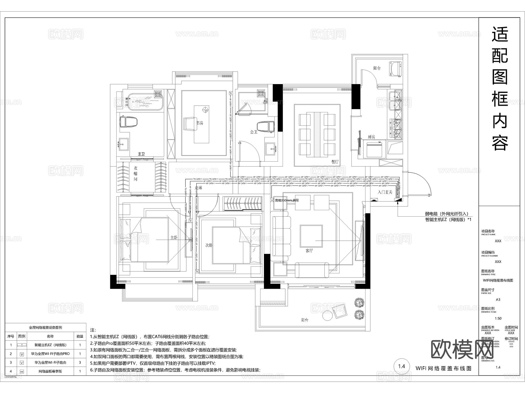 全屋智能CAD施工图模板 全屋智能 全屋智能系统cad施工图