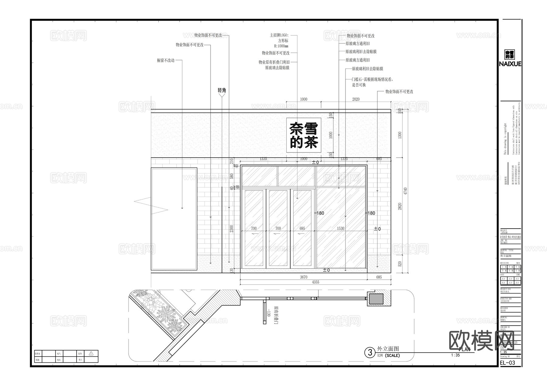 奈雪的茶佛山岭南天地店喜茶瑞幸咖啡星巴克咖啡cad施工图下载（渲染图1）