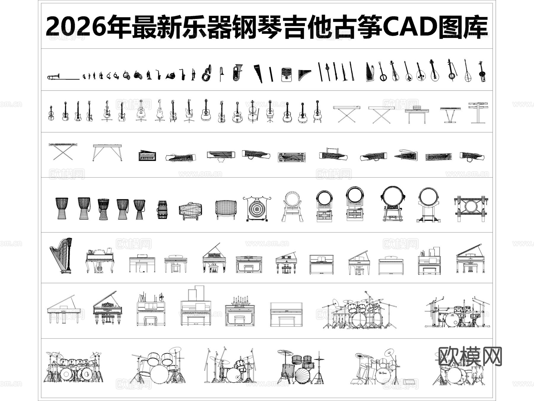 乐器 钢琴 吉他 古筝 架子鼓 琵琶cad施工图下载（渲染图1）