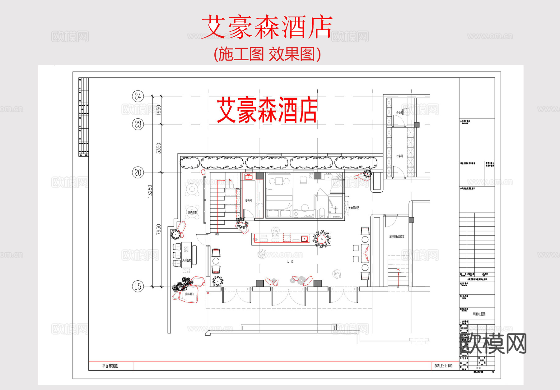 艾豪森酒店 全季酒店 华住 亚朵 酒店客房 套房 总统套间cad施工图下载（渲染图4）